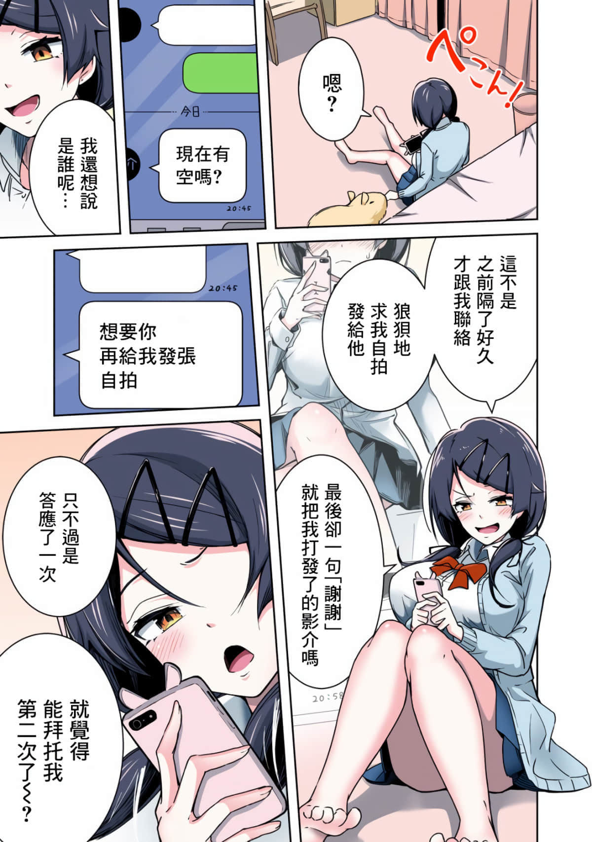 Page 1