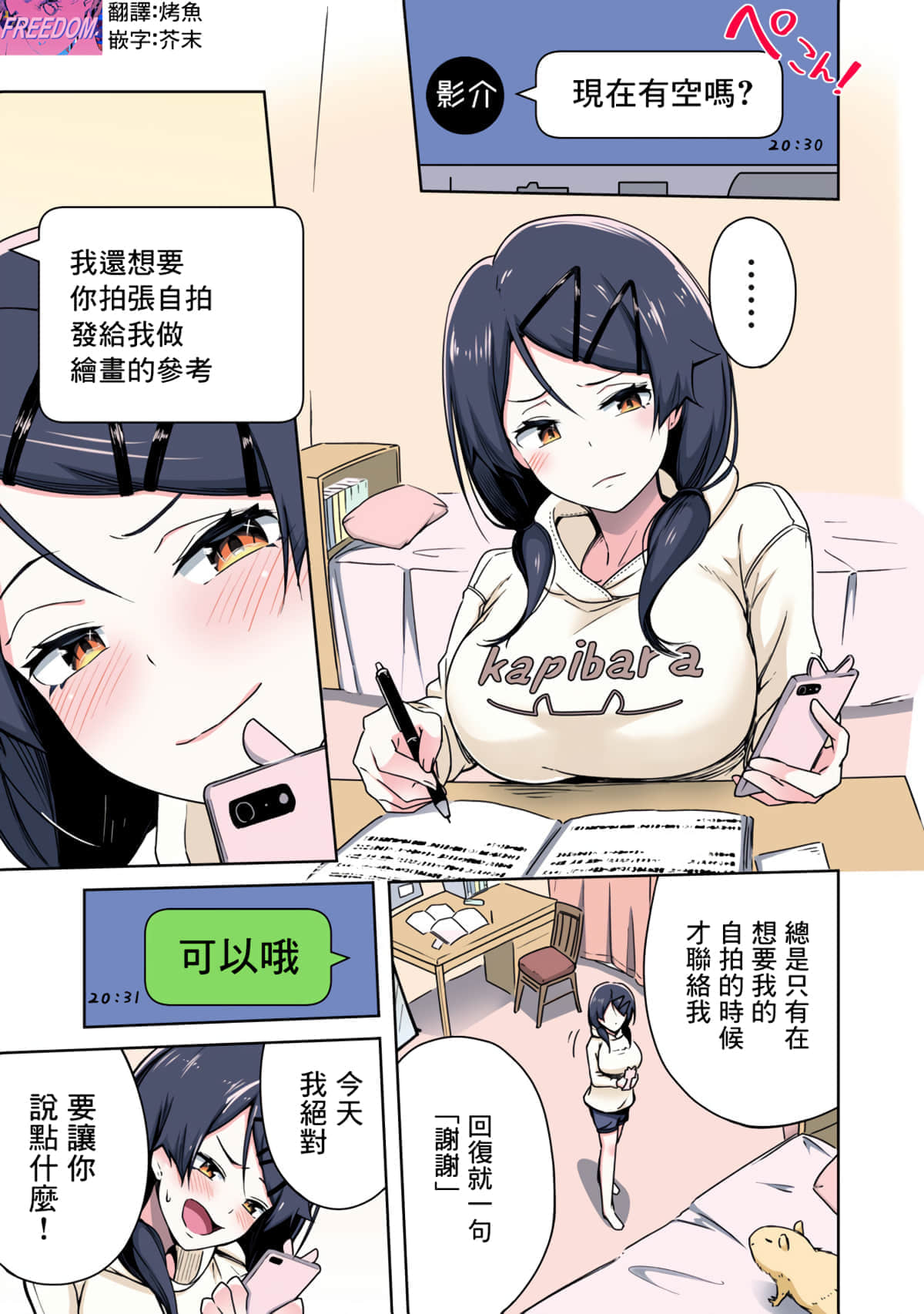 Page 1