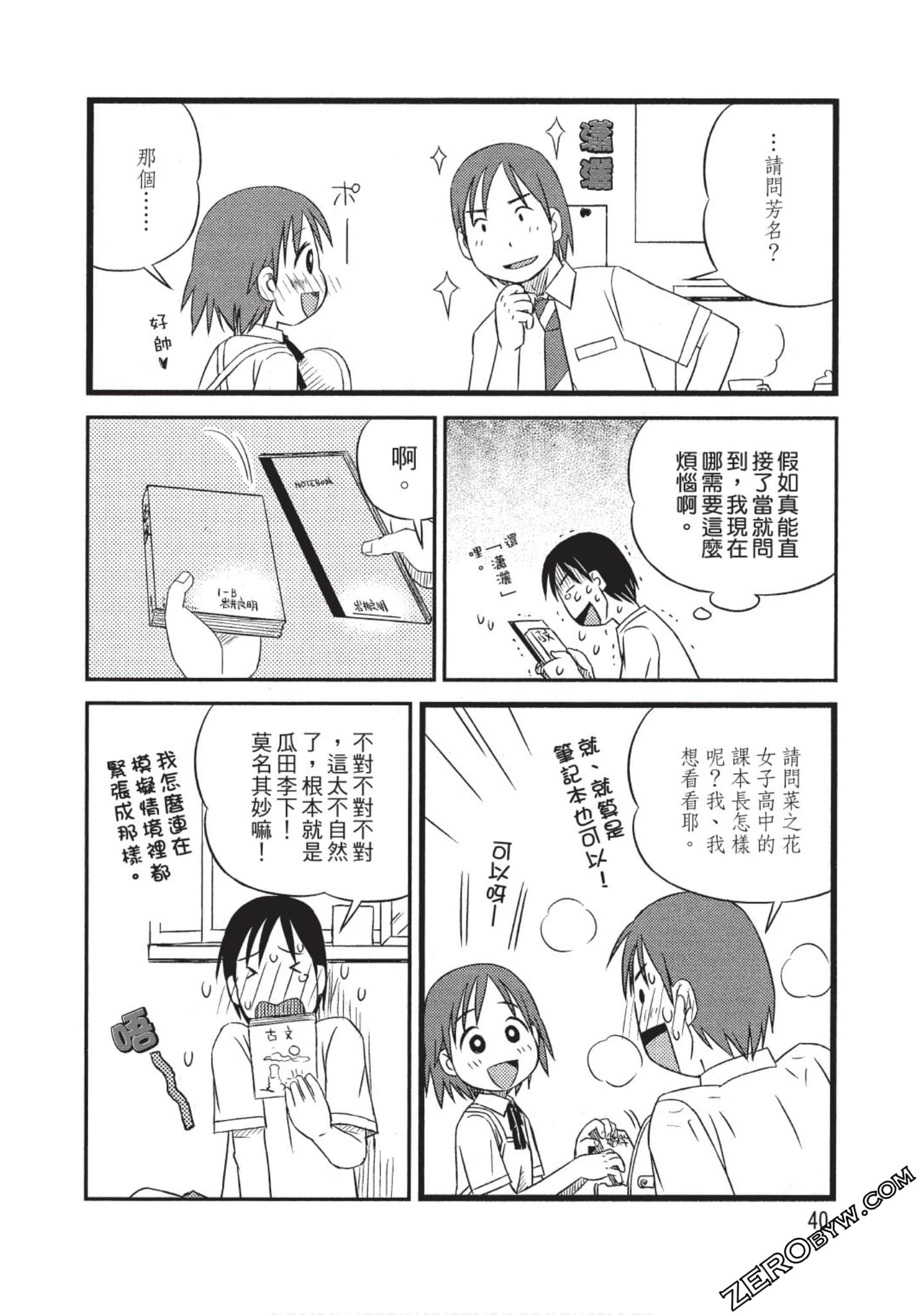 Page 41