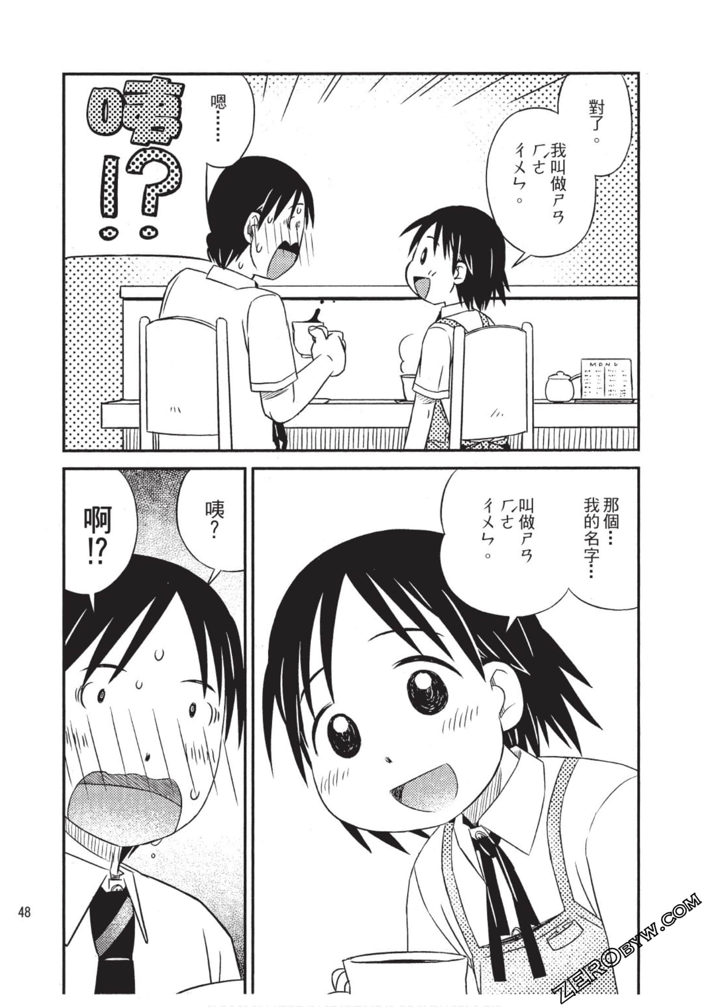 Page 49