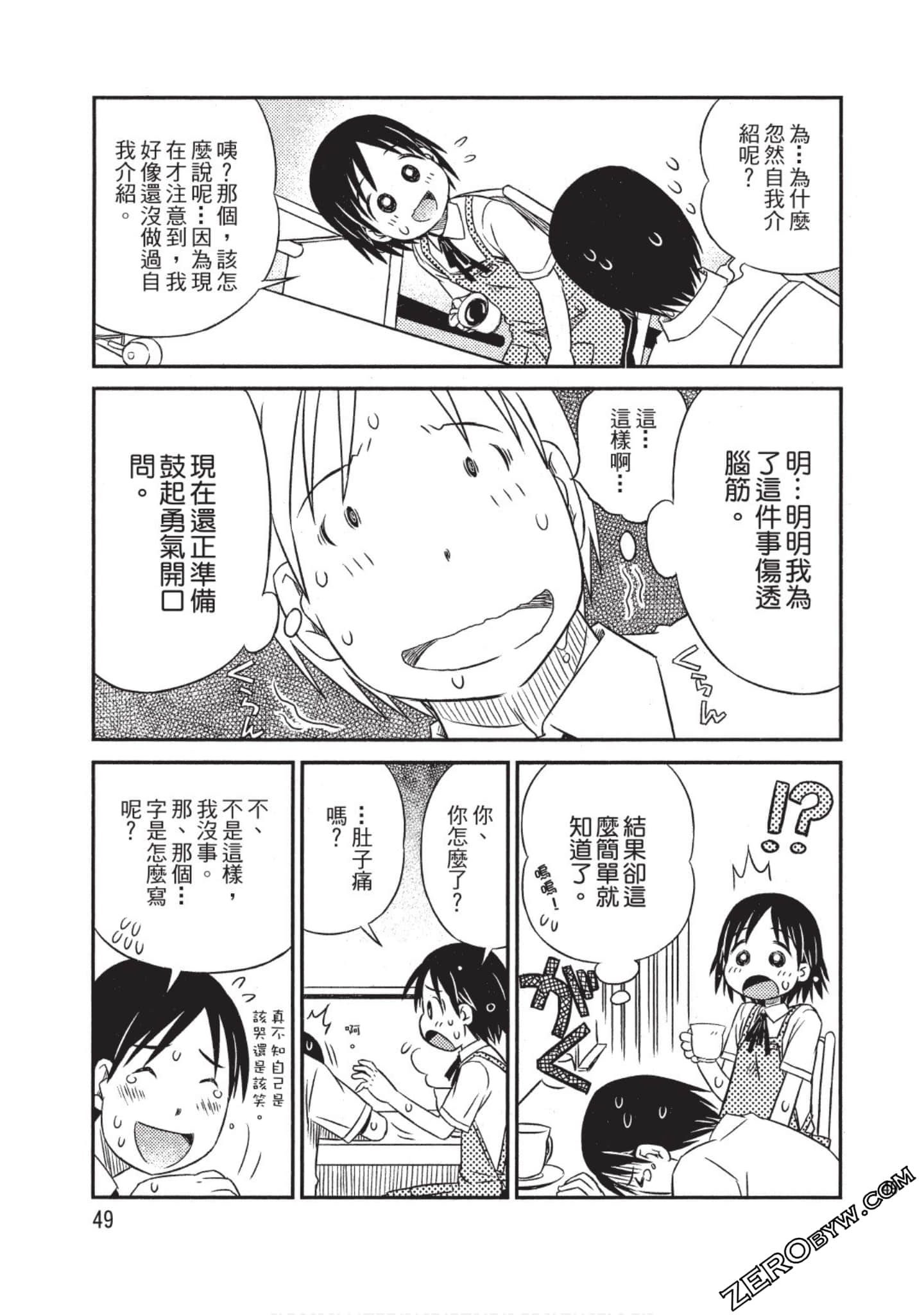 Page 50