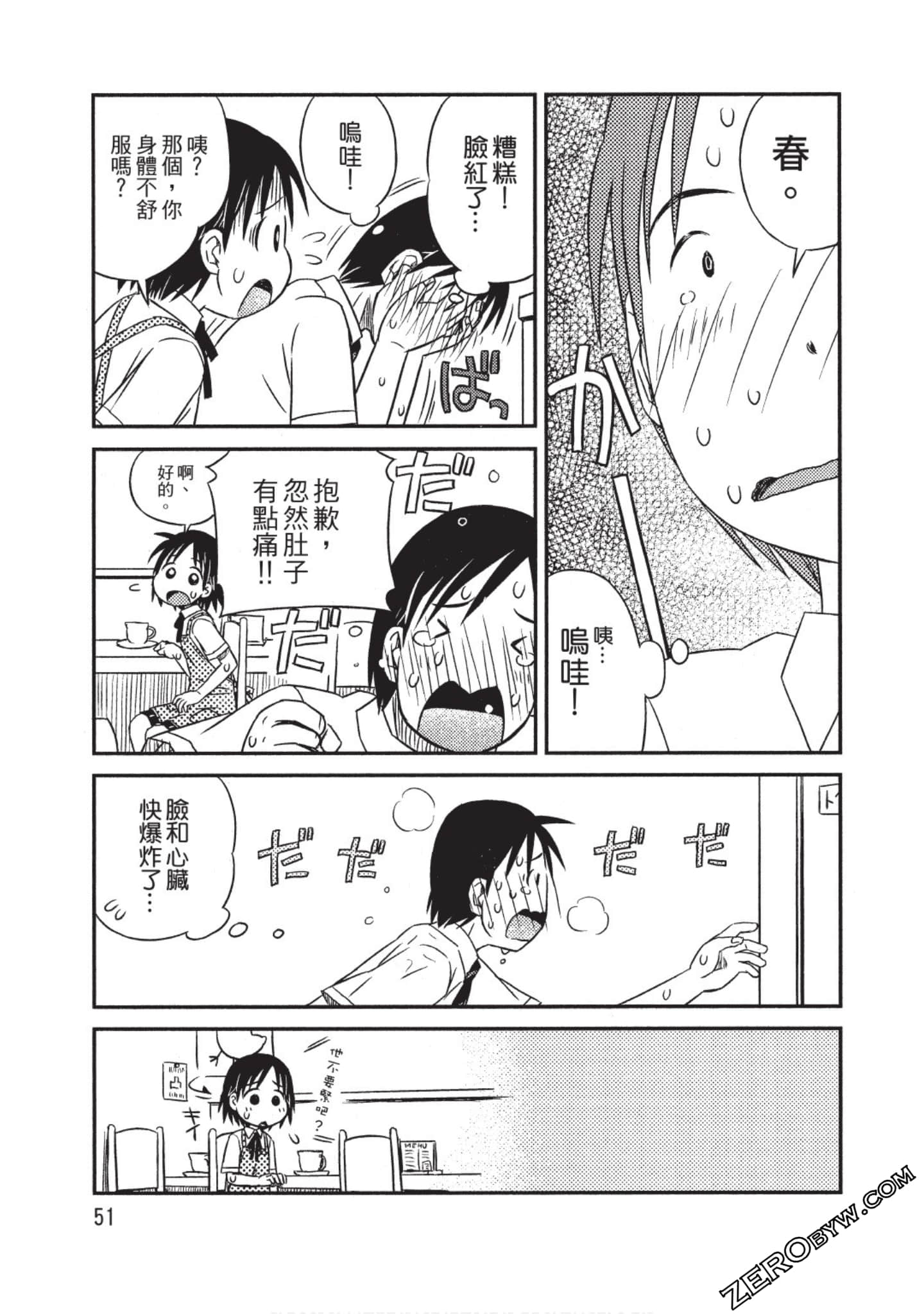Page 52