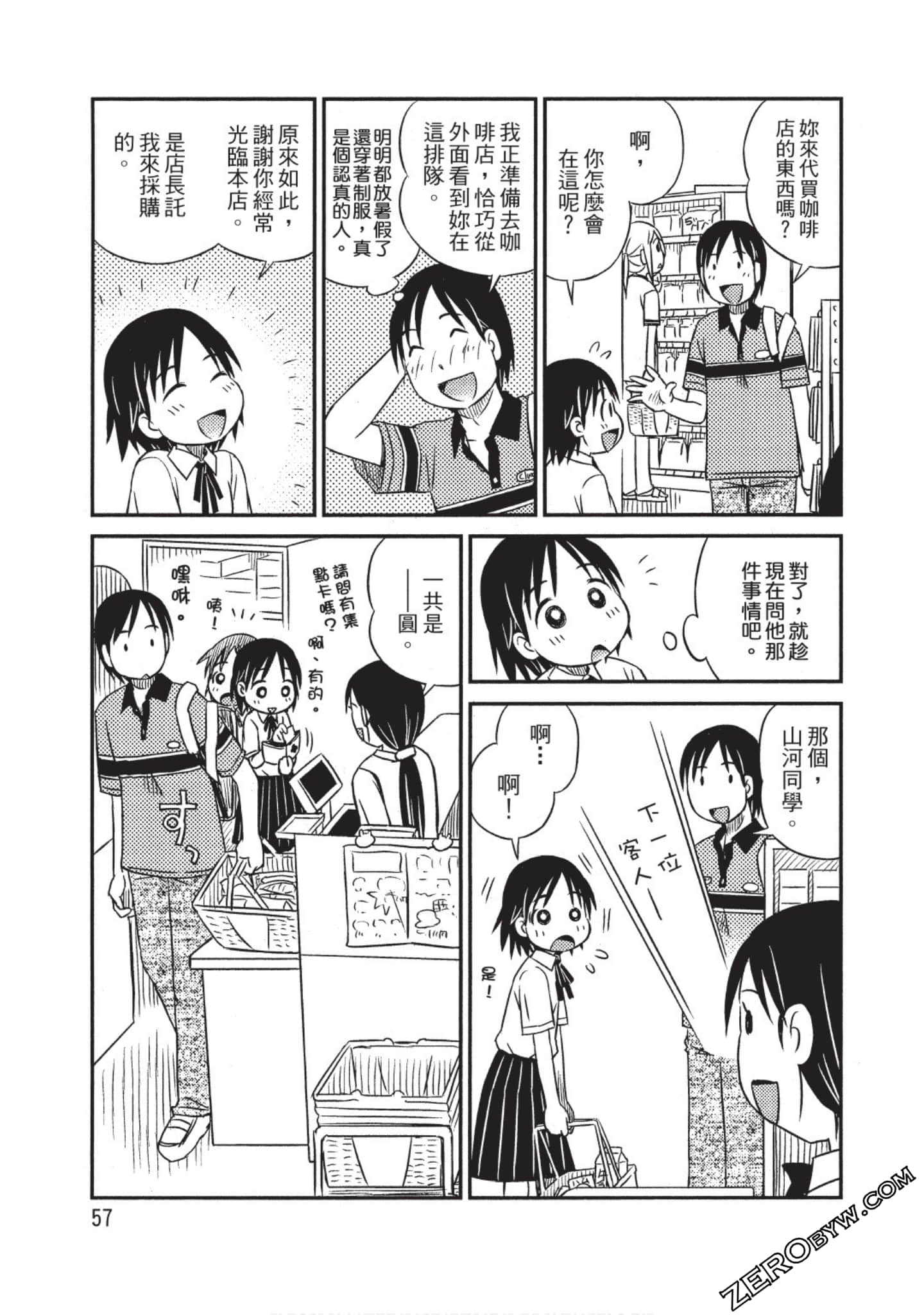 Page 58