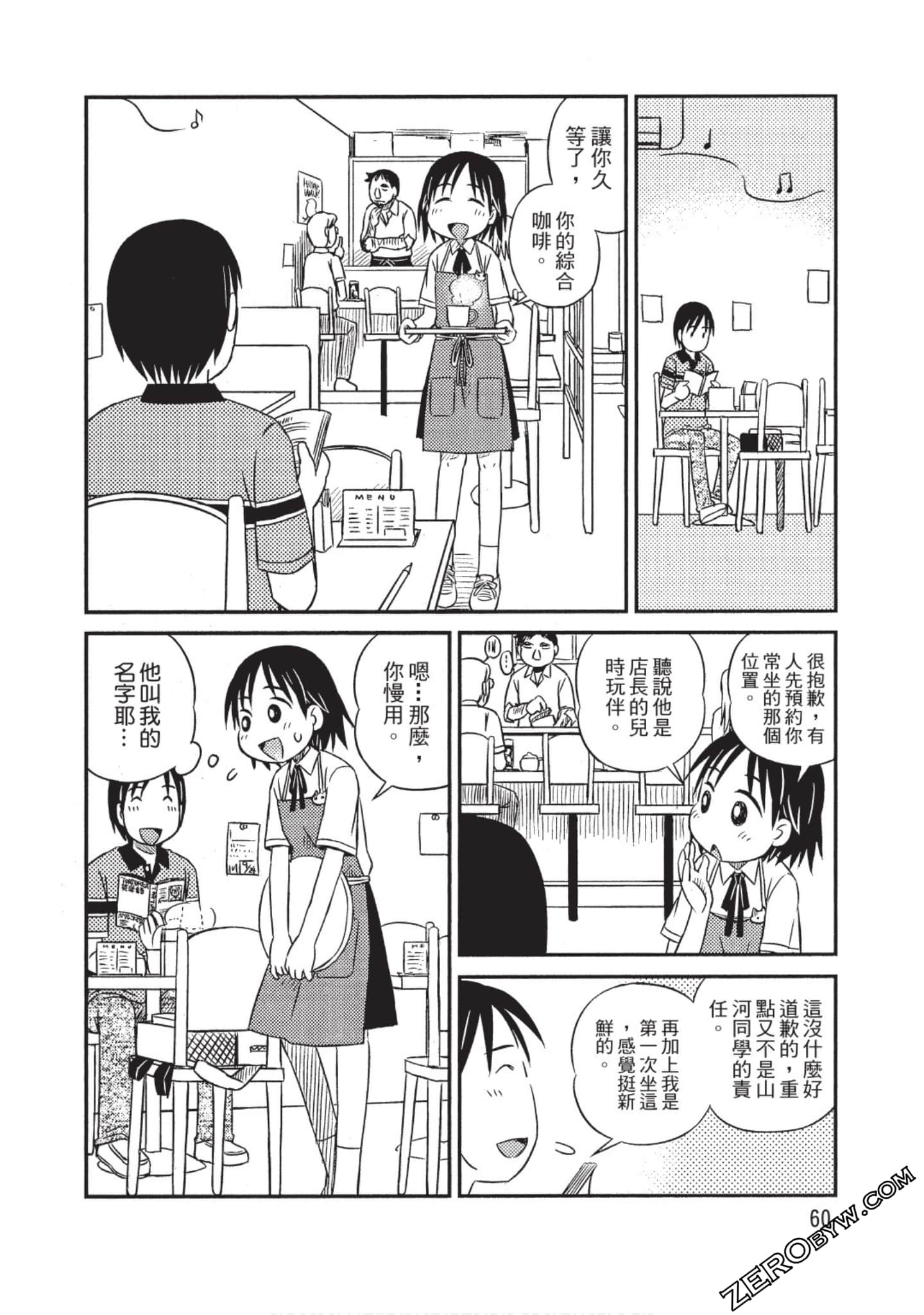 Page 61