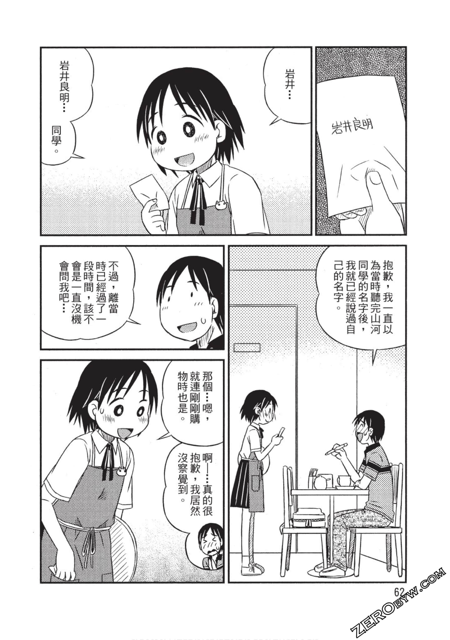 Page 63