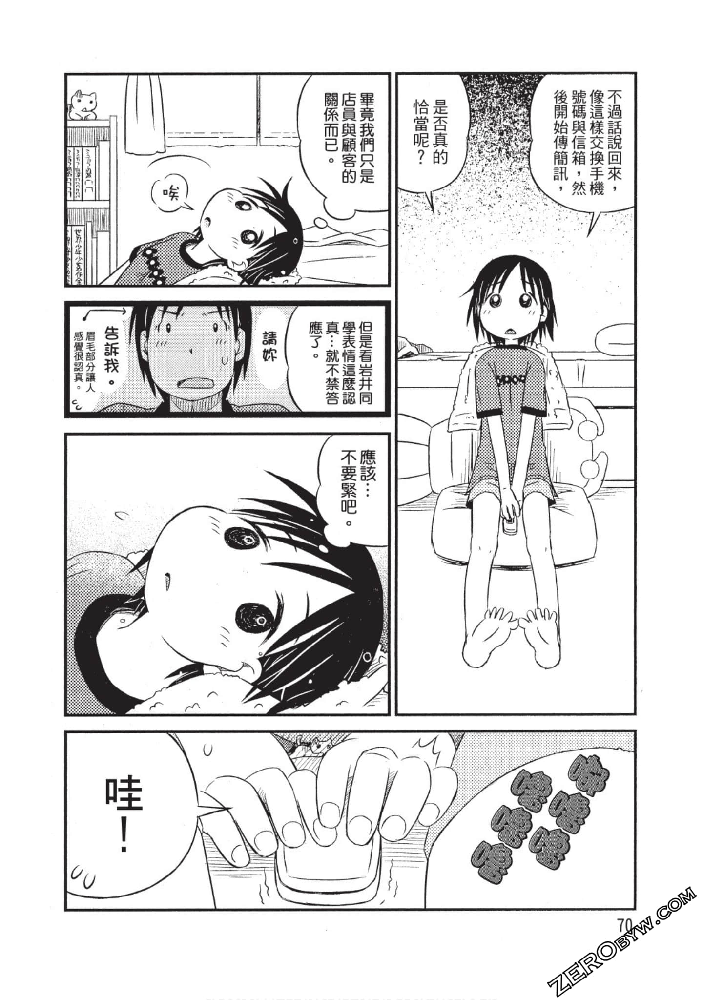 Page 71