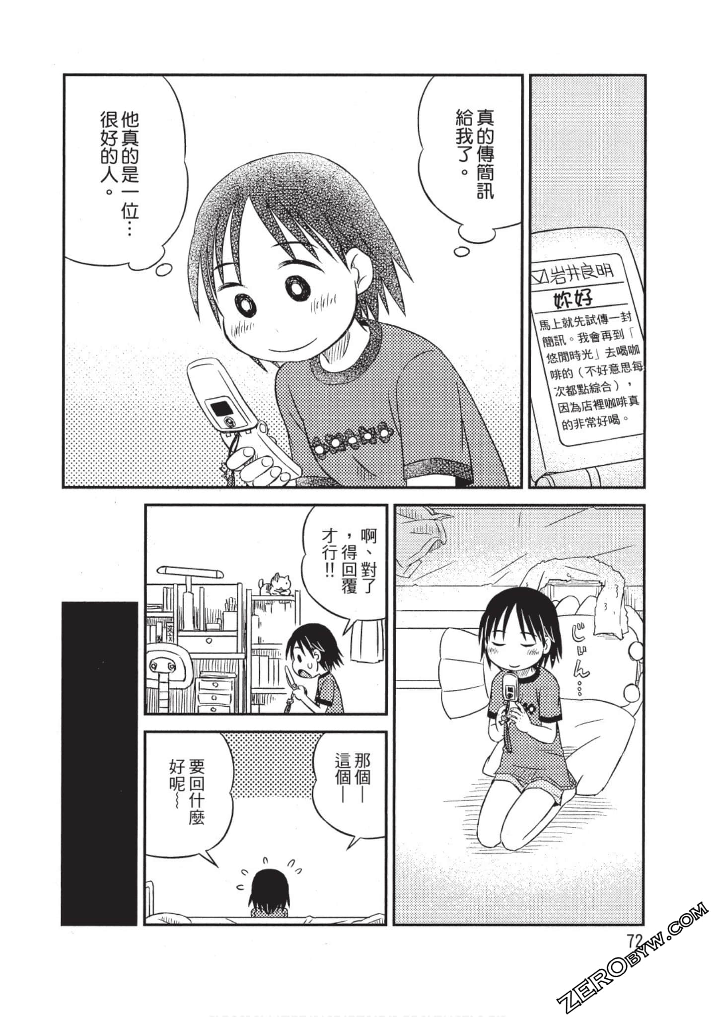 Page 73