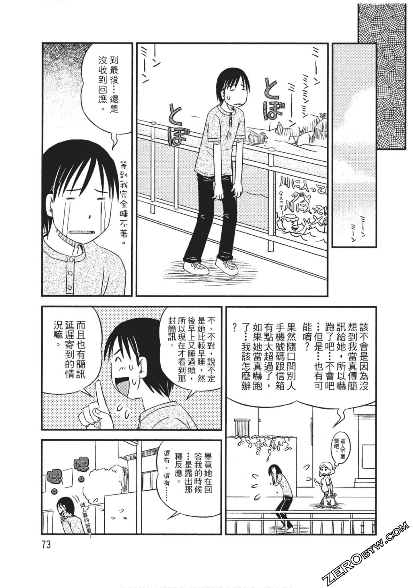 Page 74