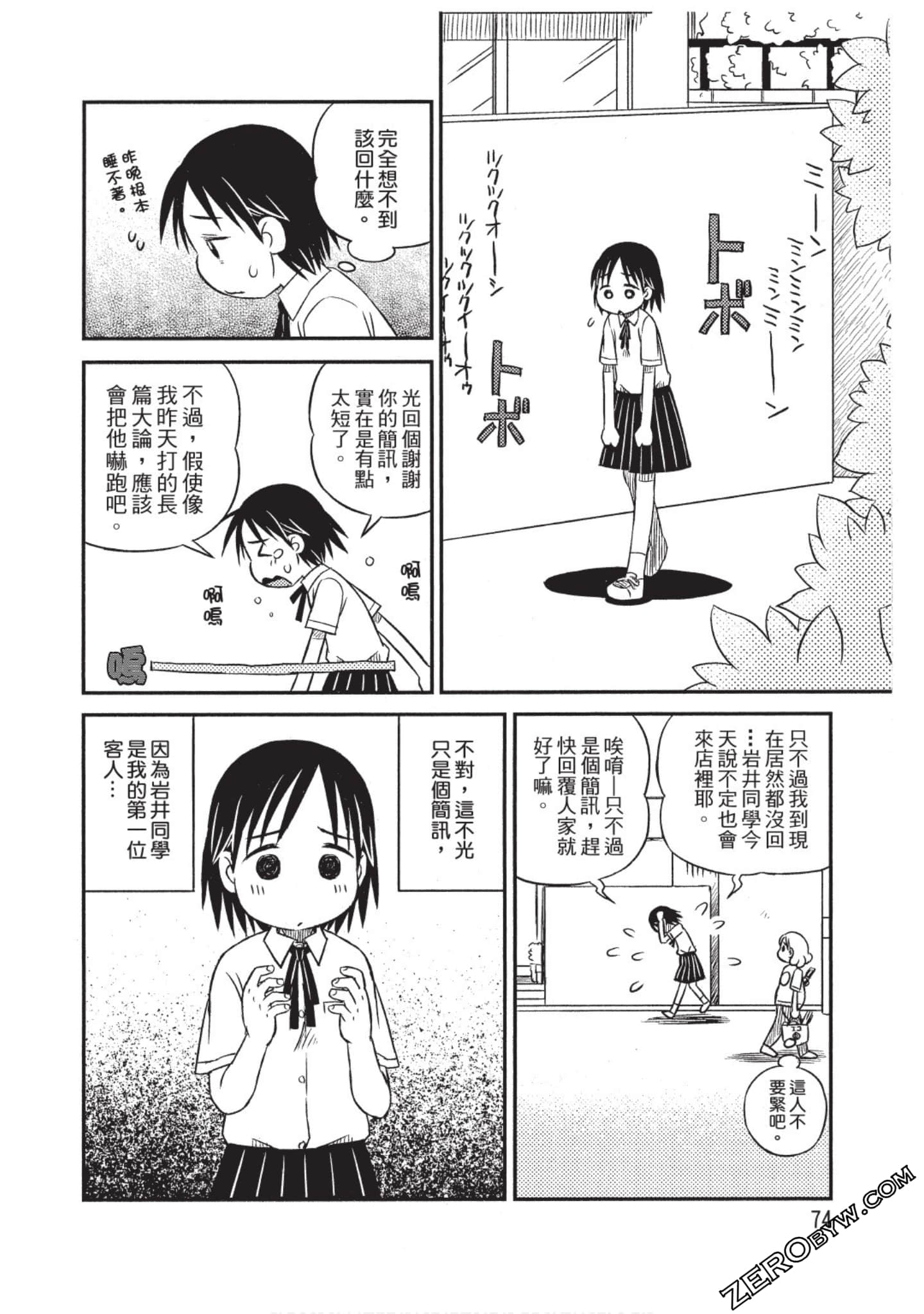 Page 75