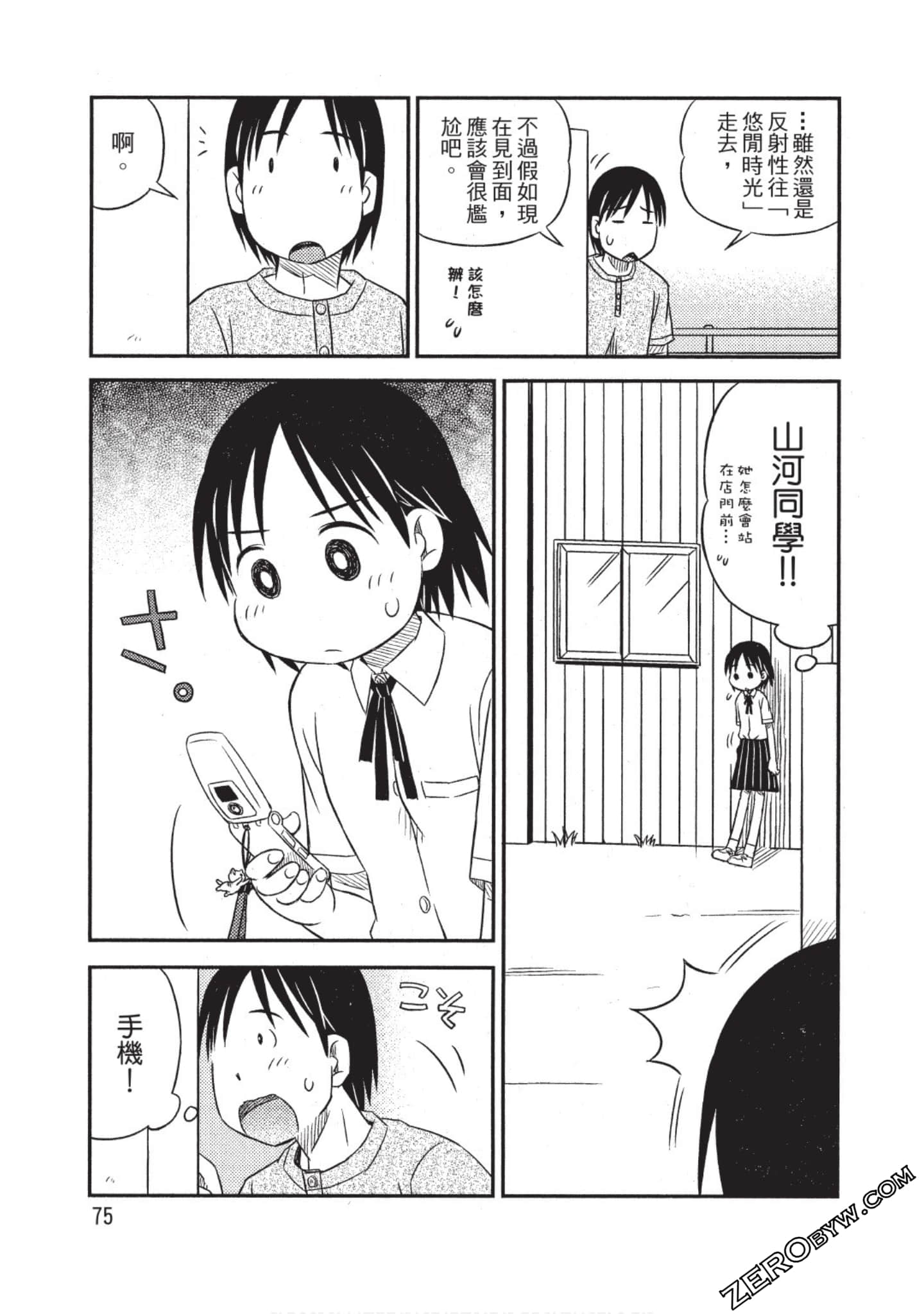 Page 76