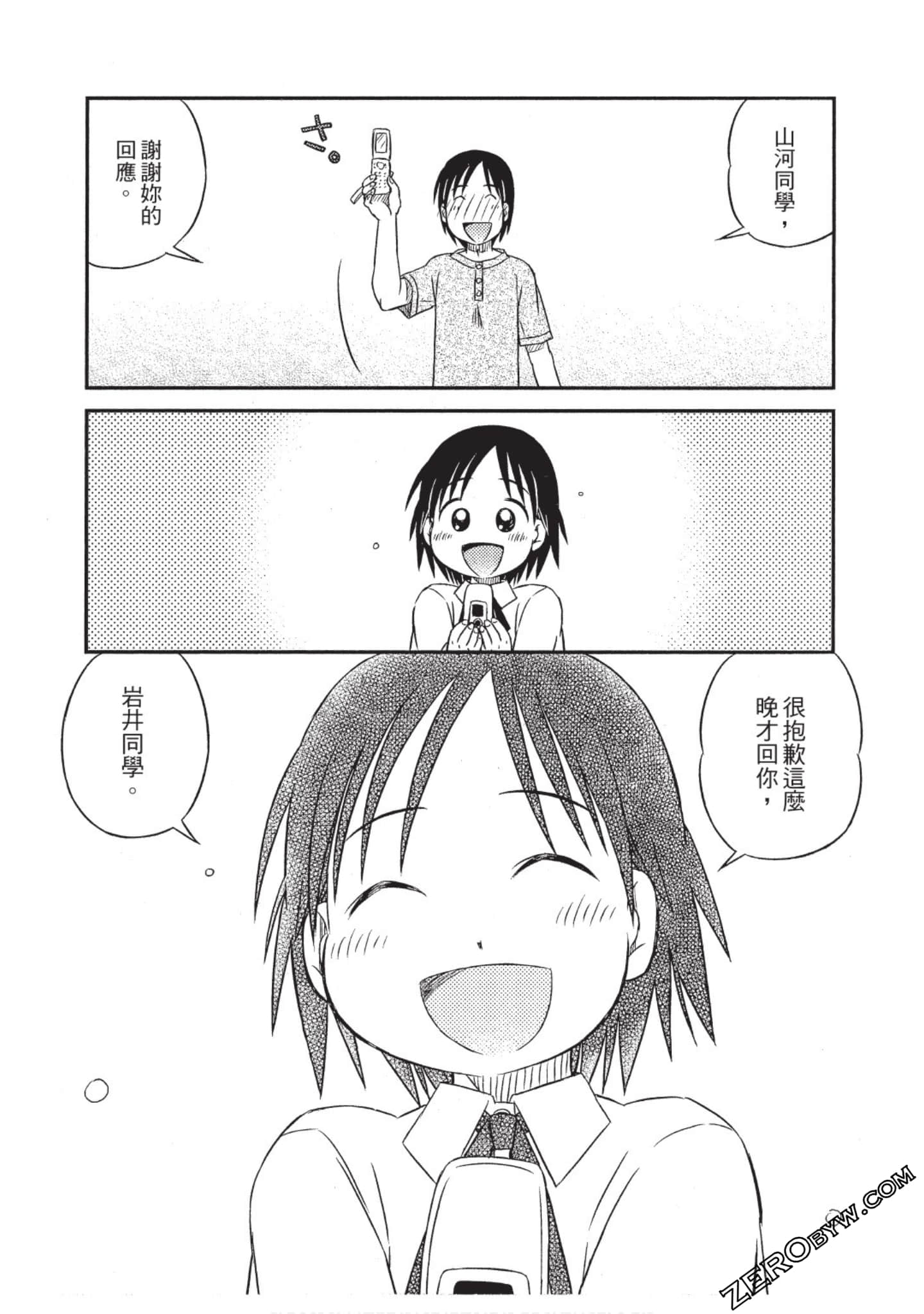 Page 79