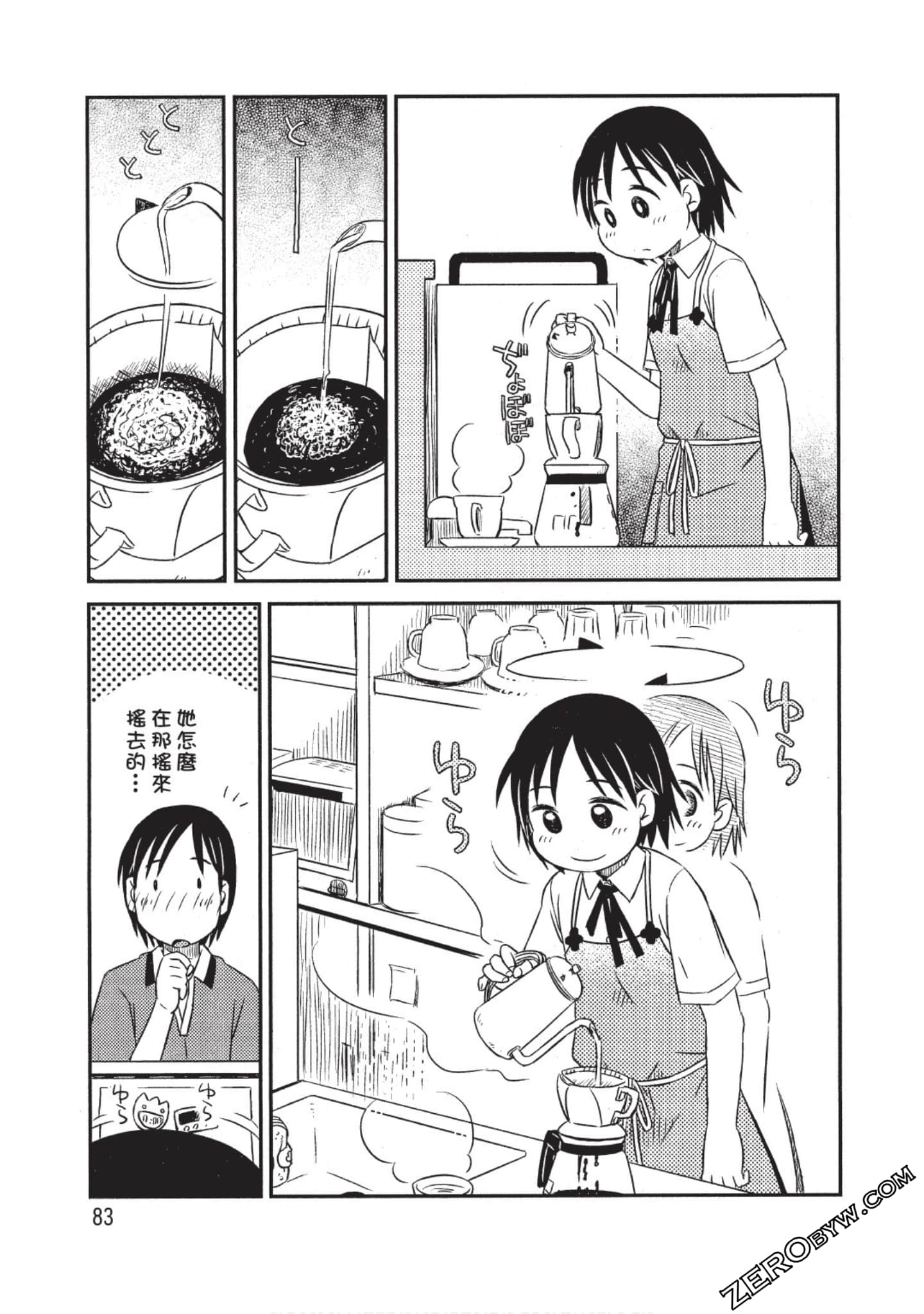 Page 84