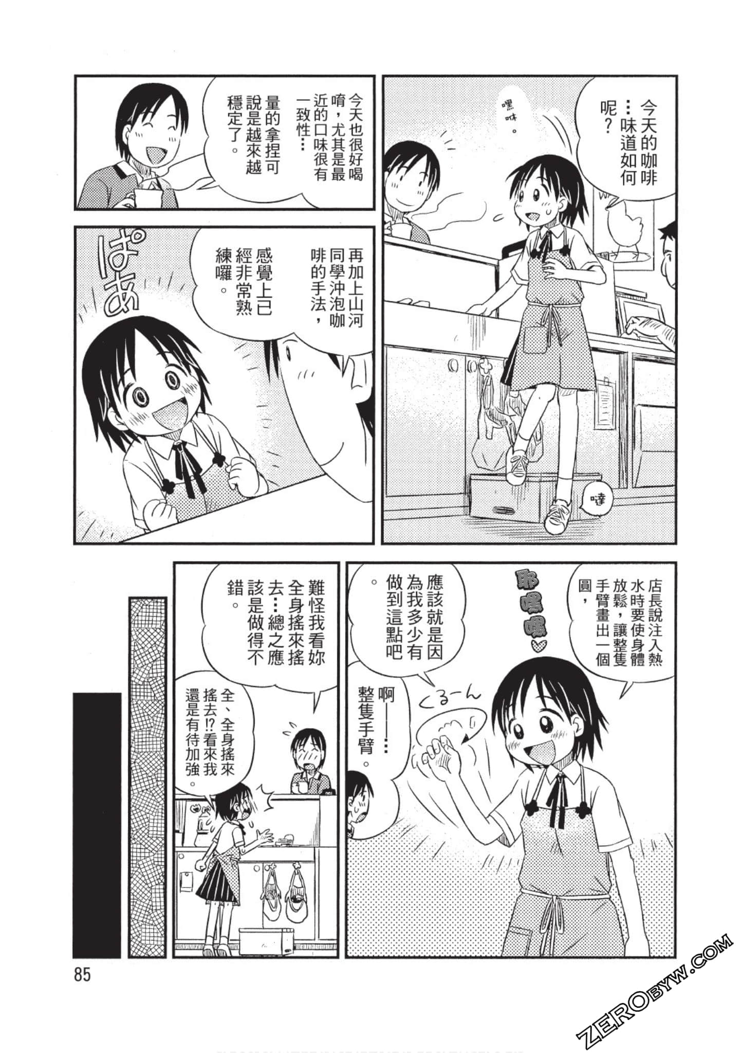 Page 86