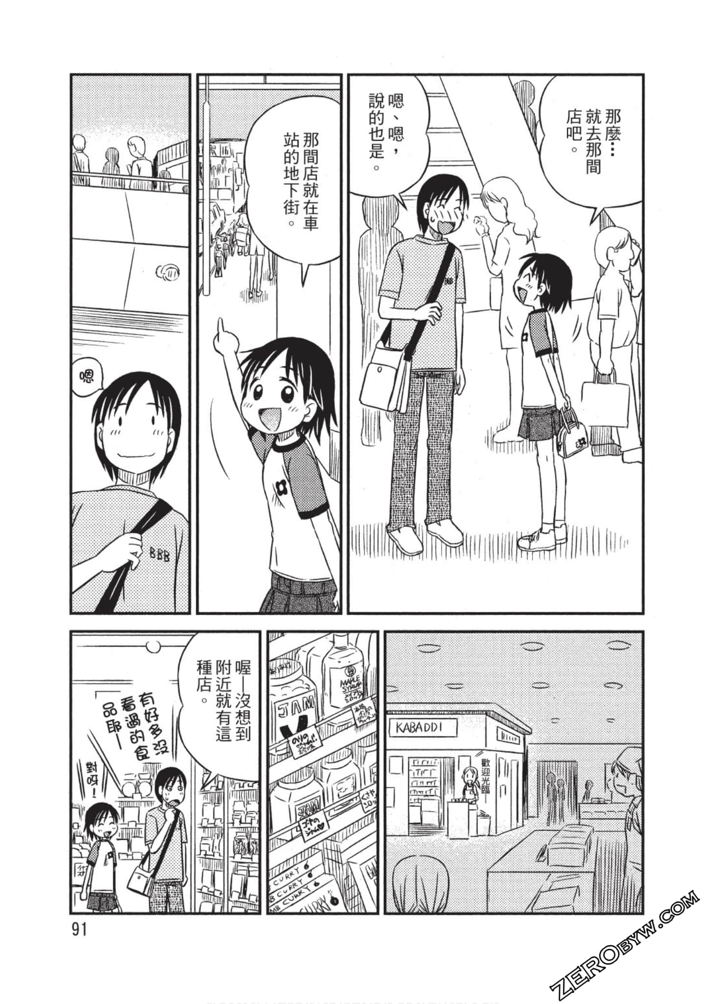 Page 92