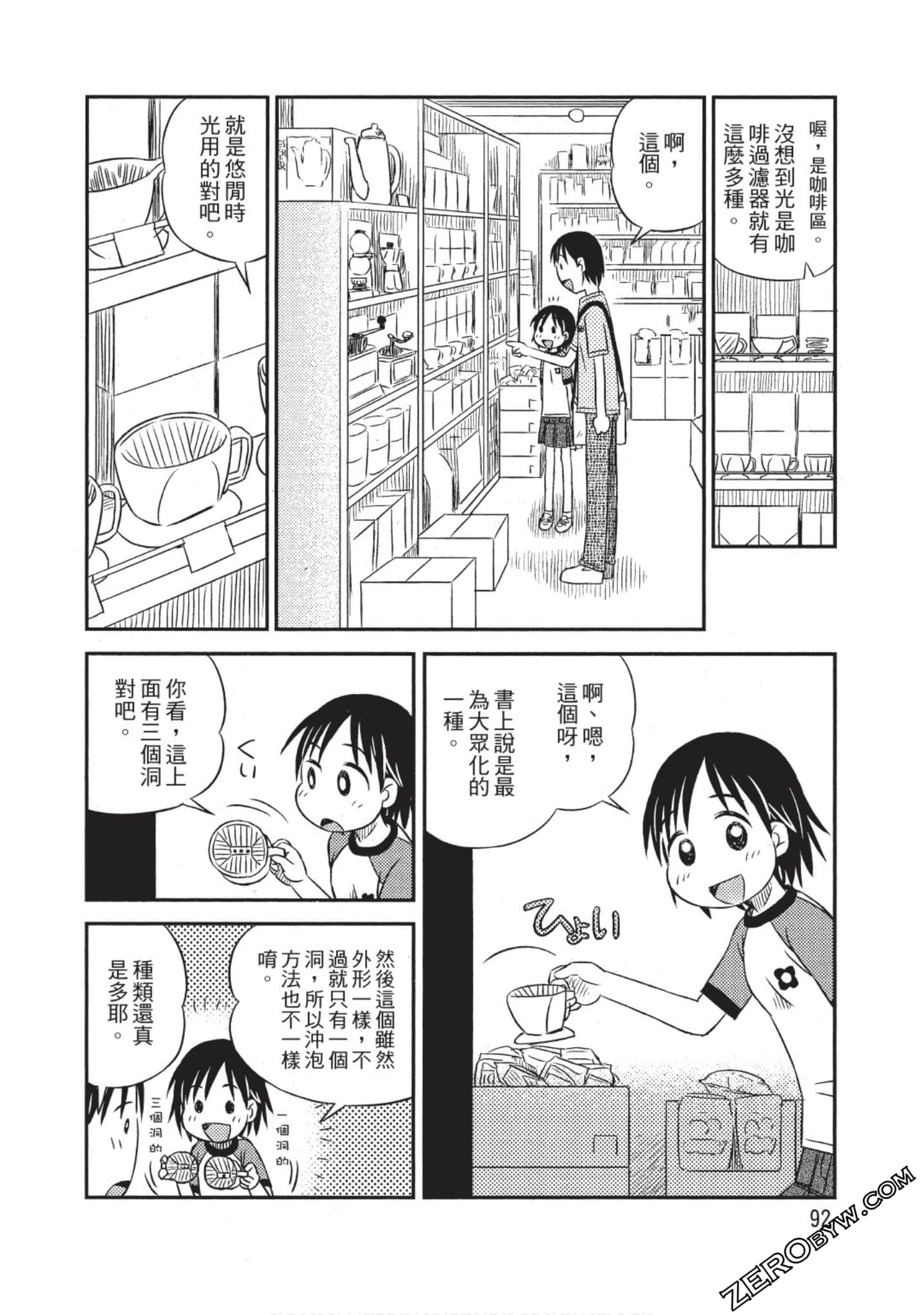 Page 93