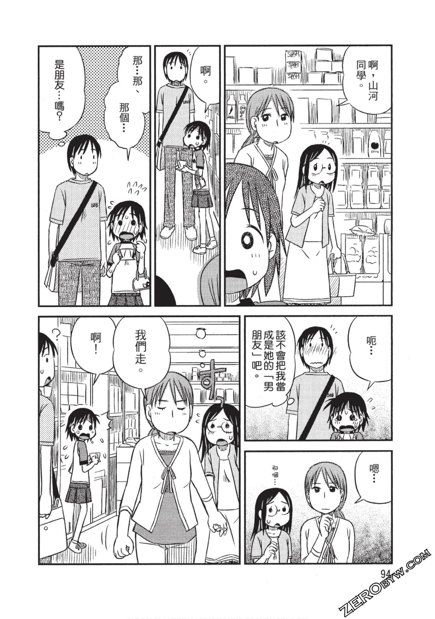 Page 95