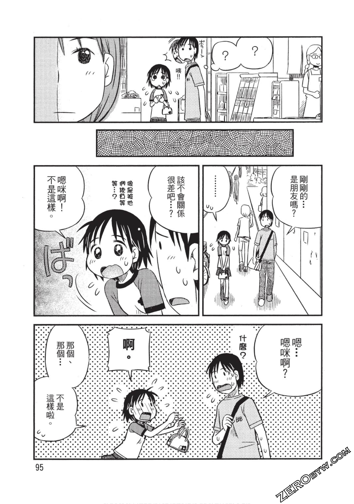Page 96