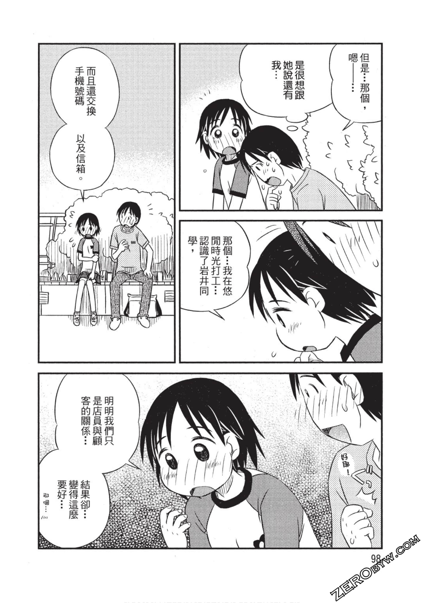 Page 99
