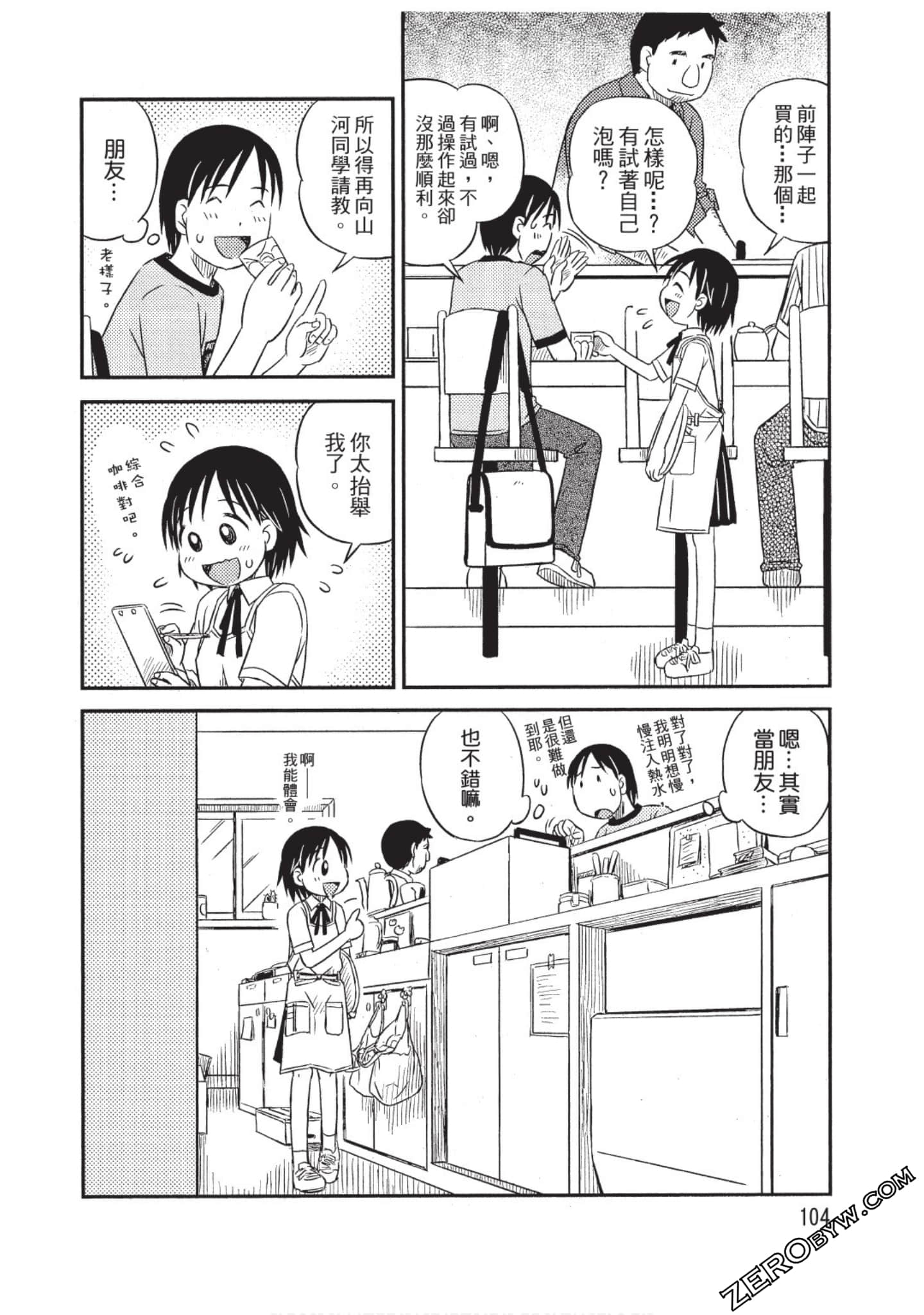 Page 105
