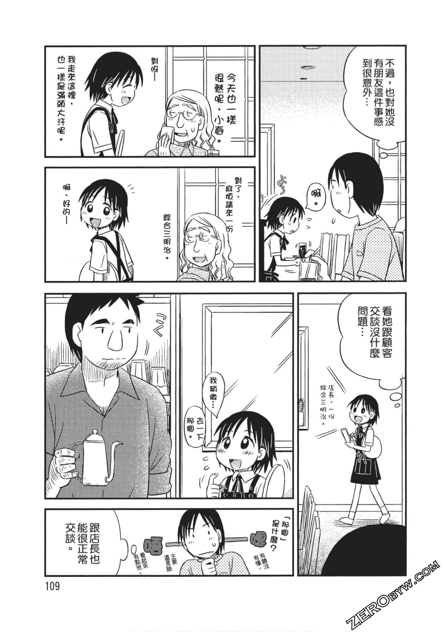 Page 110
