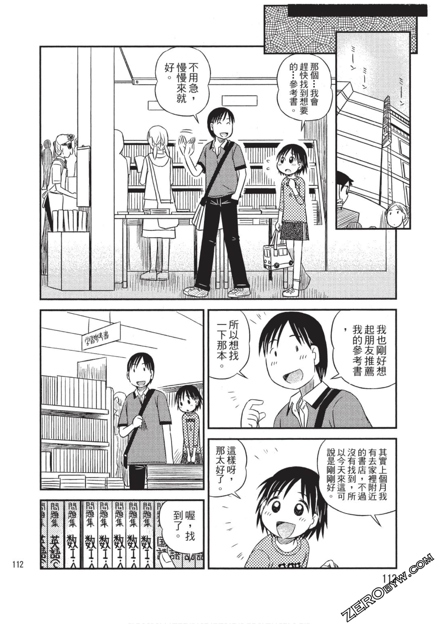 Page 113