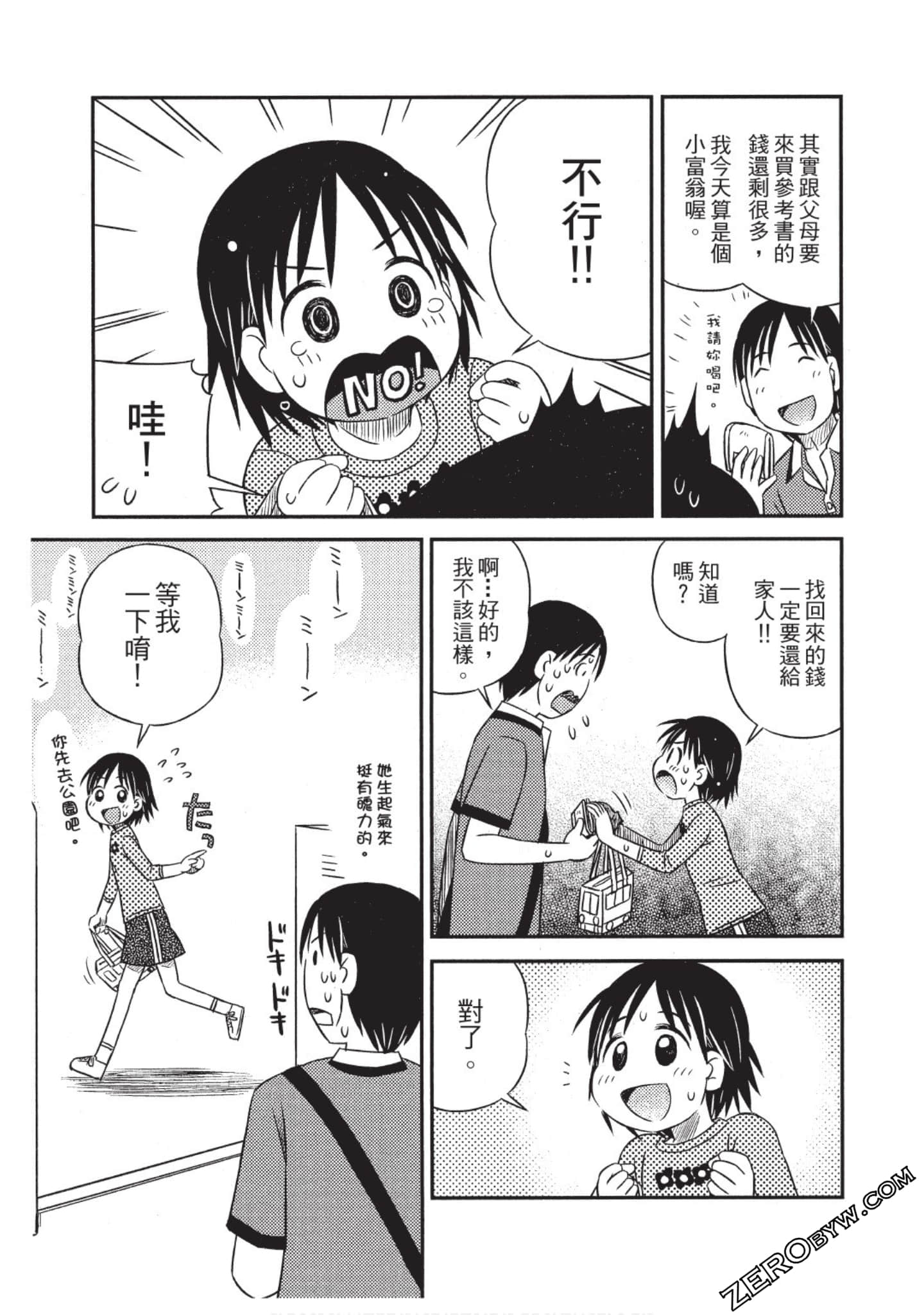 Page 116