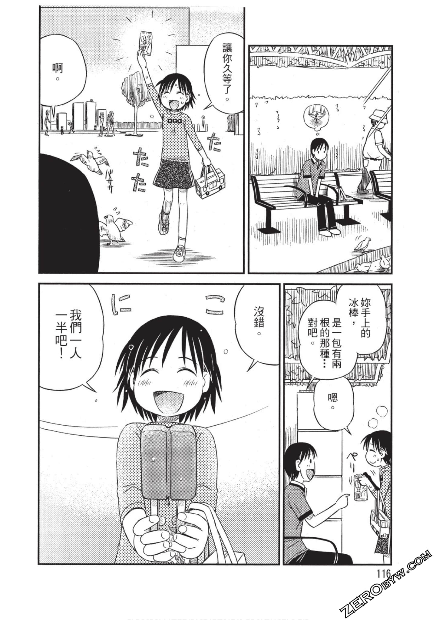 Page 117