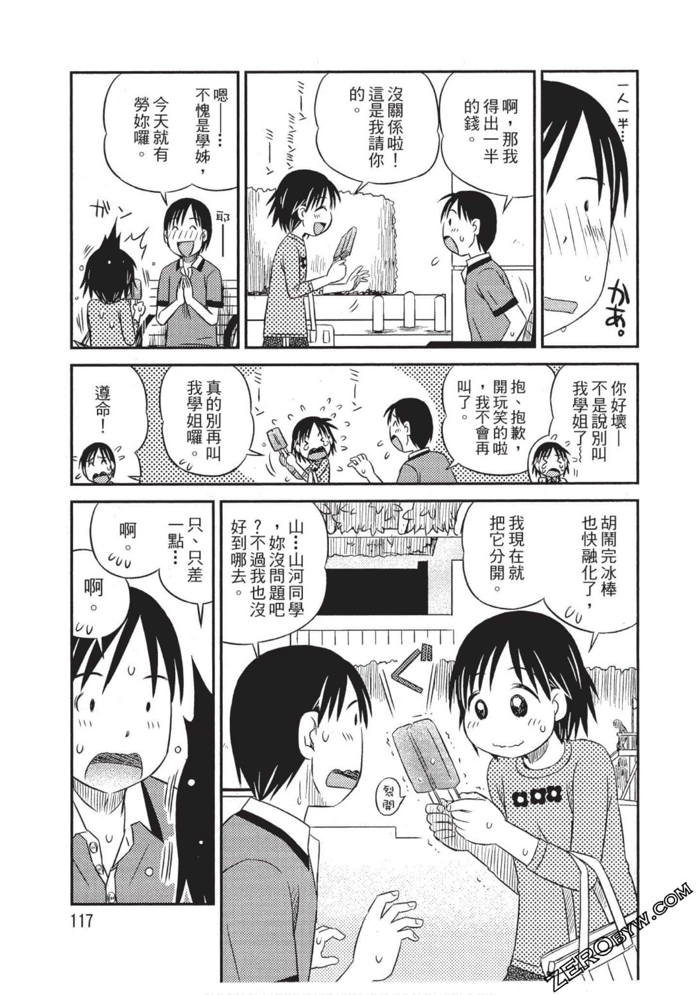 Page 118