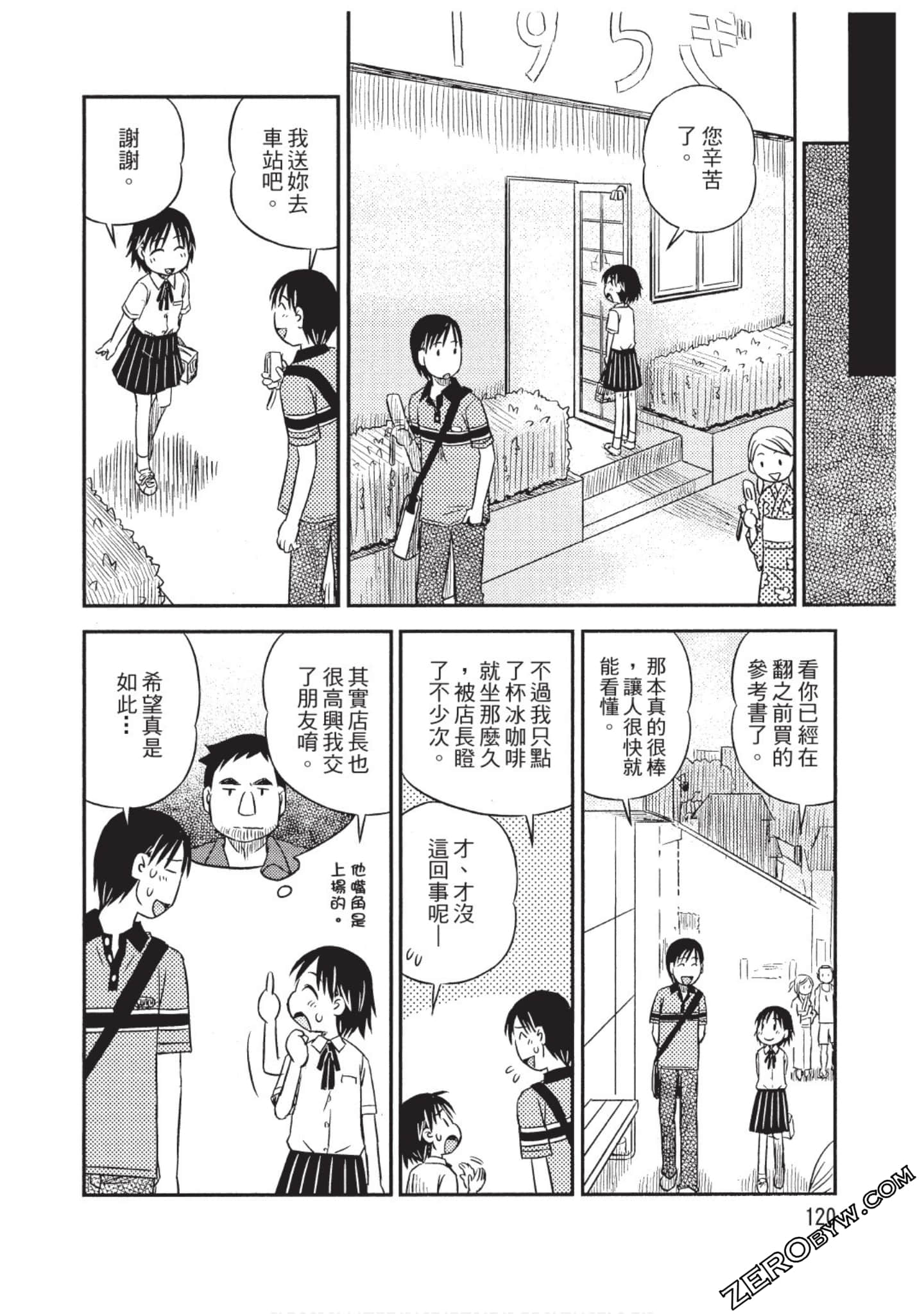 Page 121