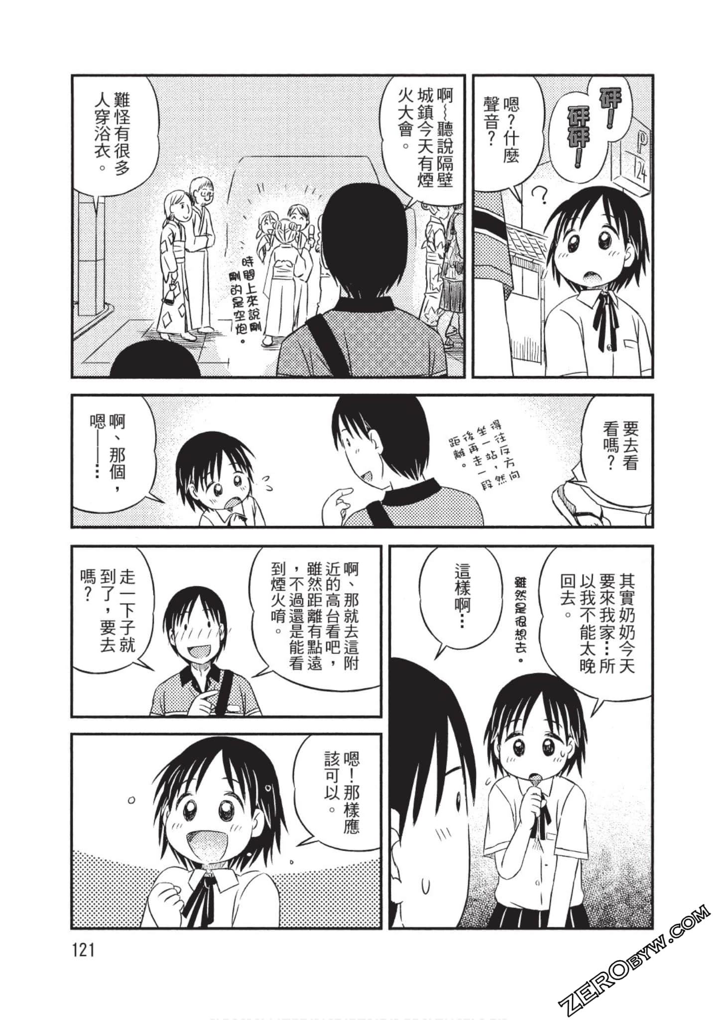 Page 122