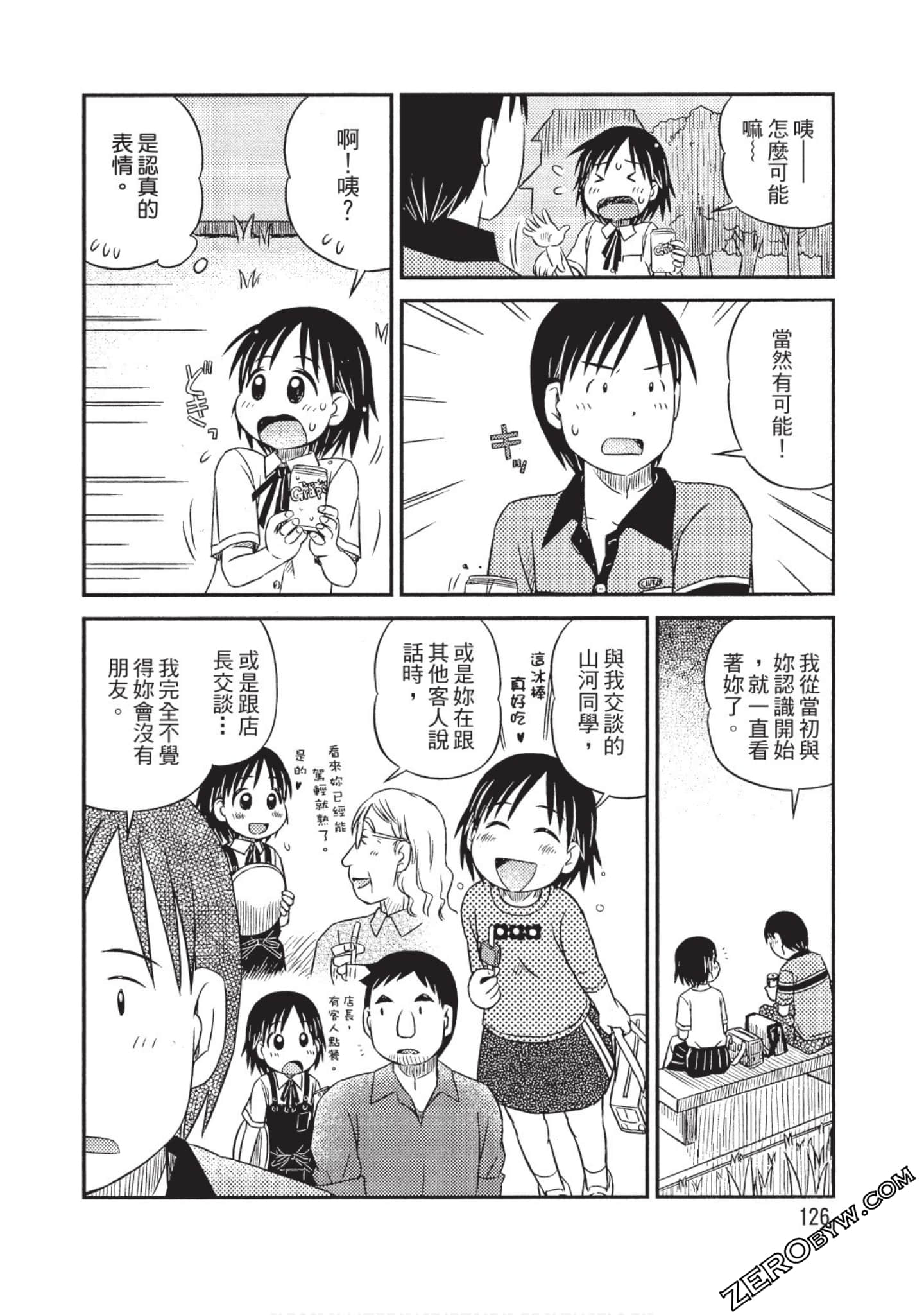 Page 127