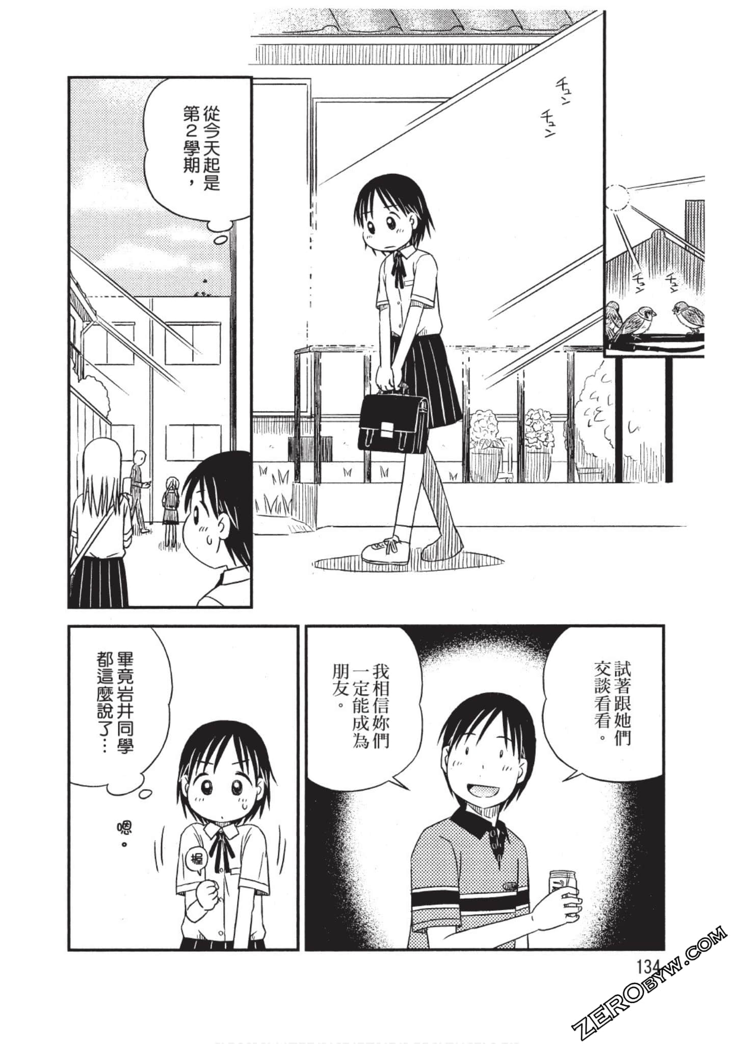 Page 135