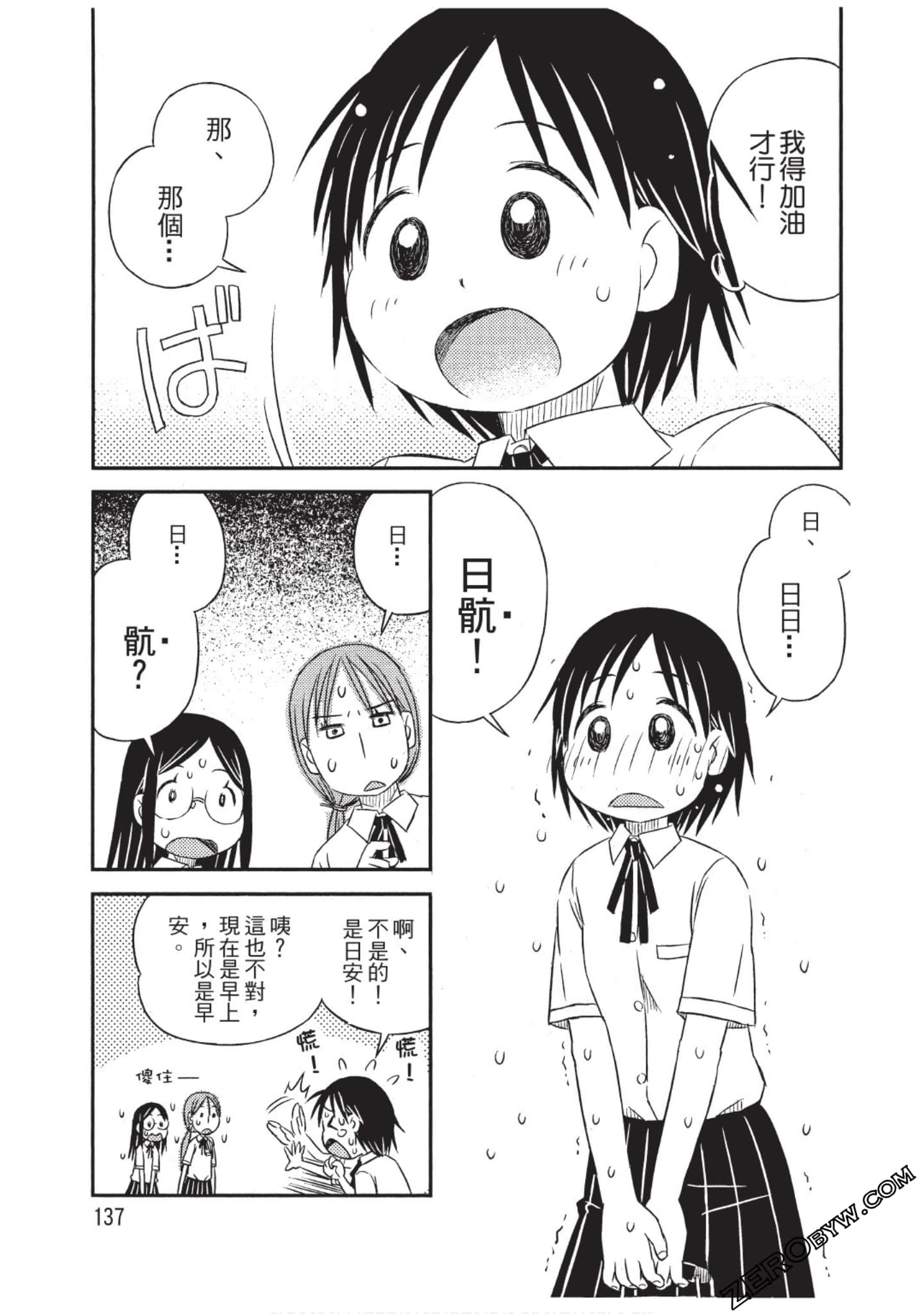 Page 138