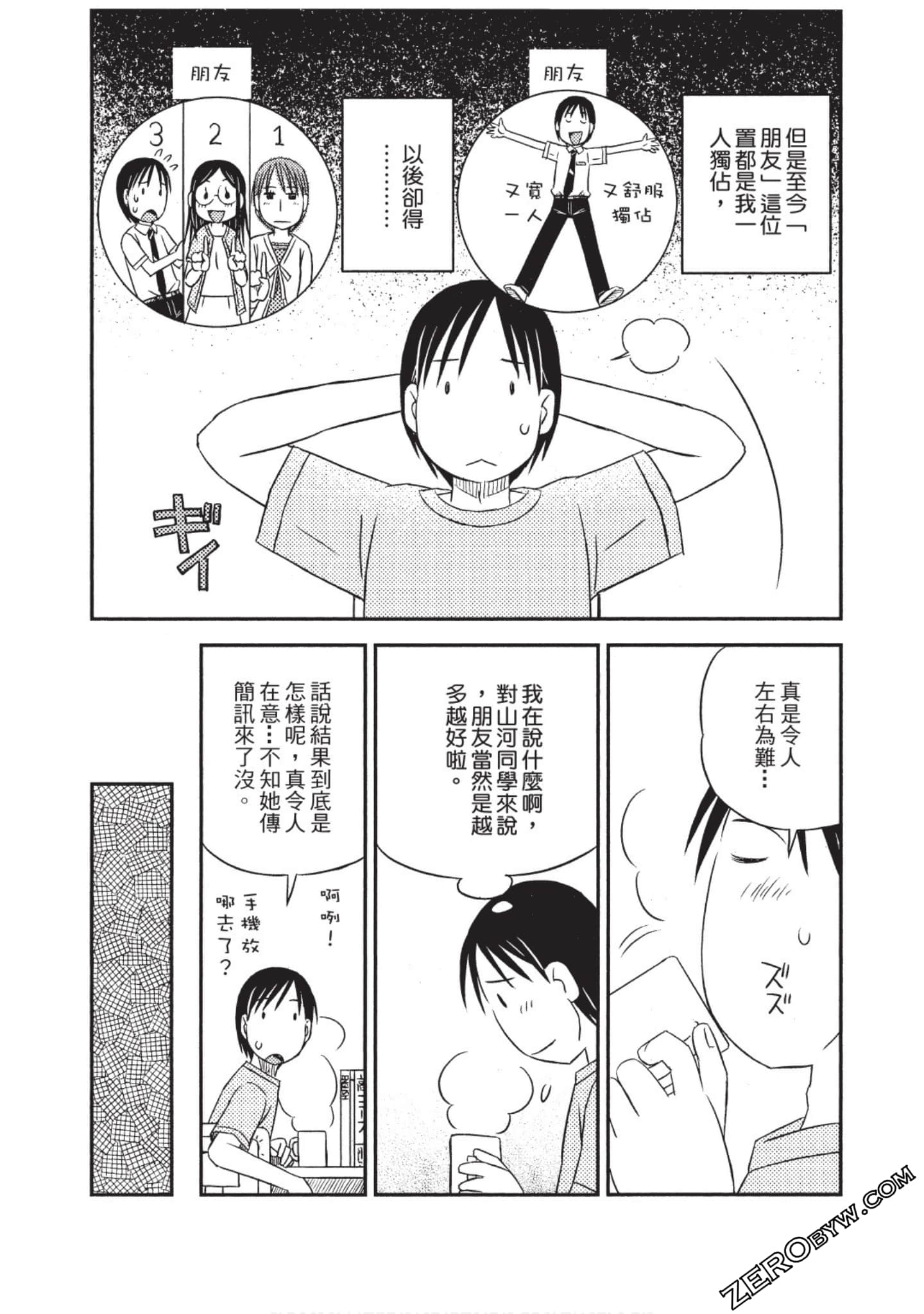 Page 140