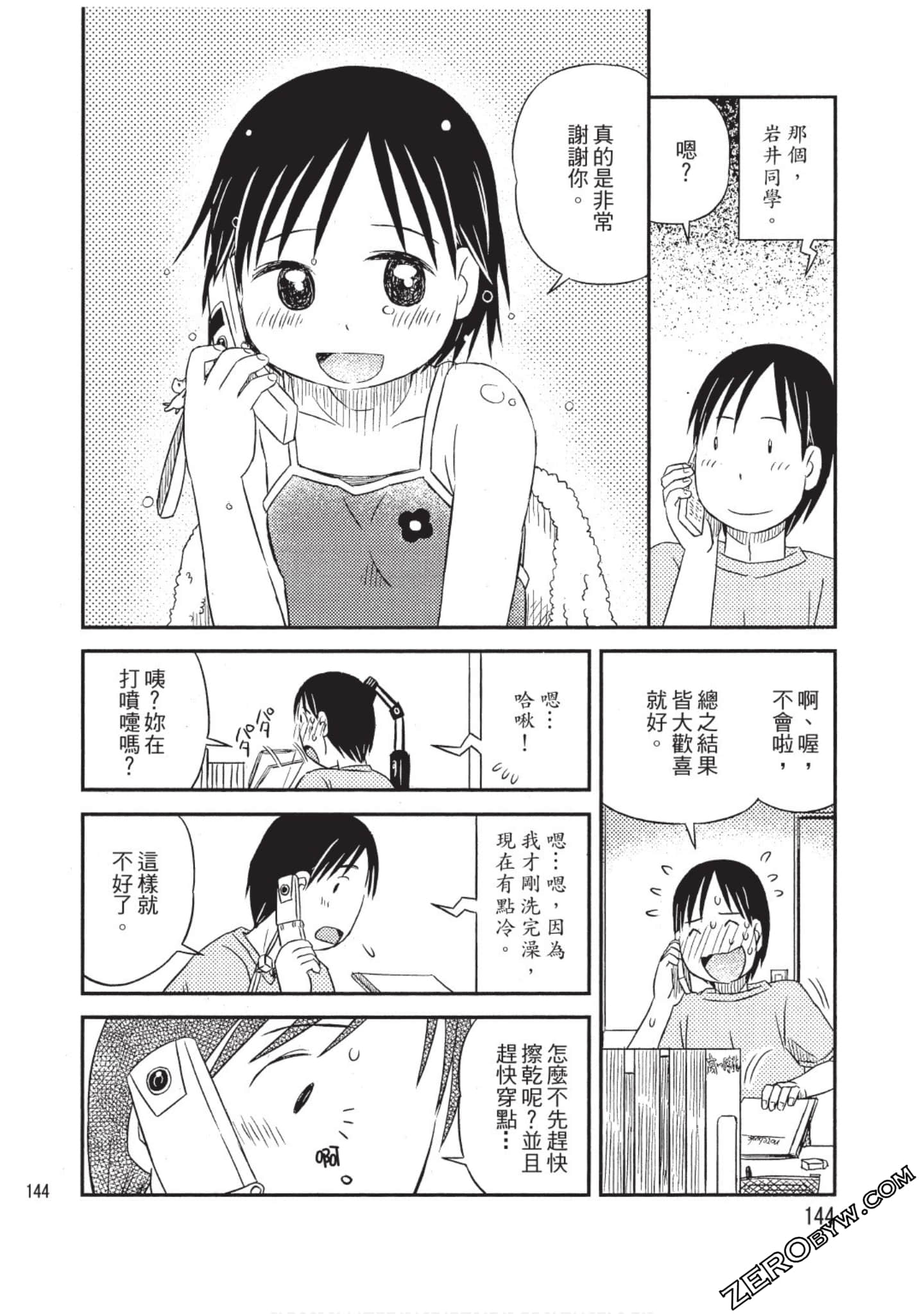 Page 145