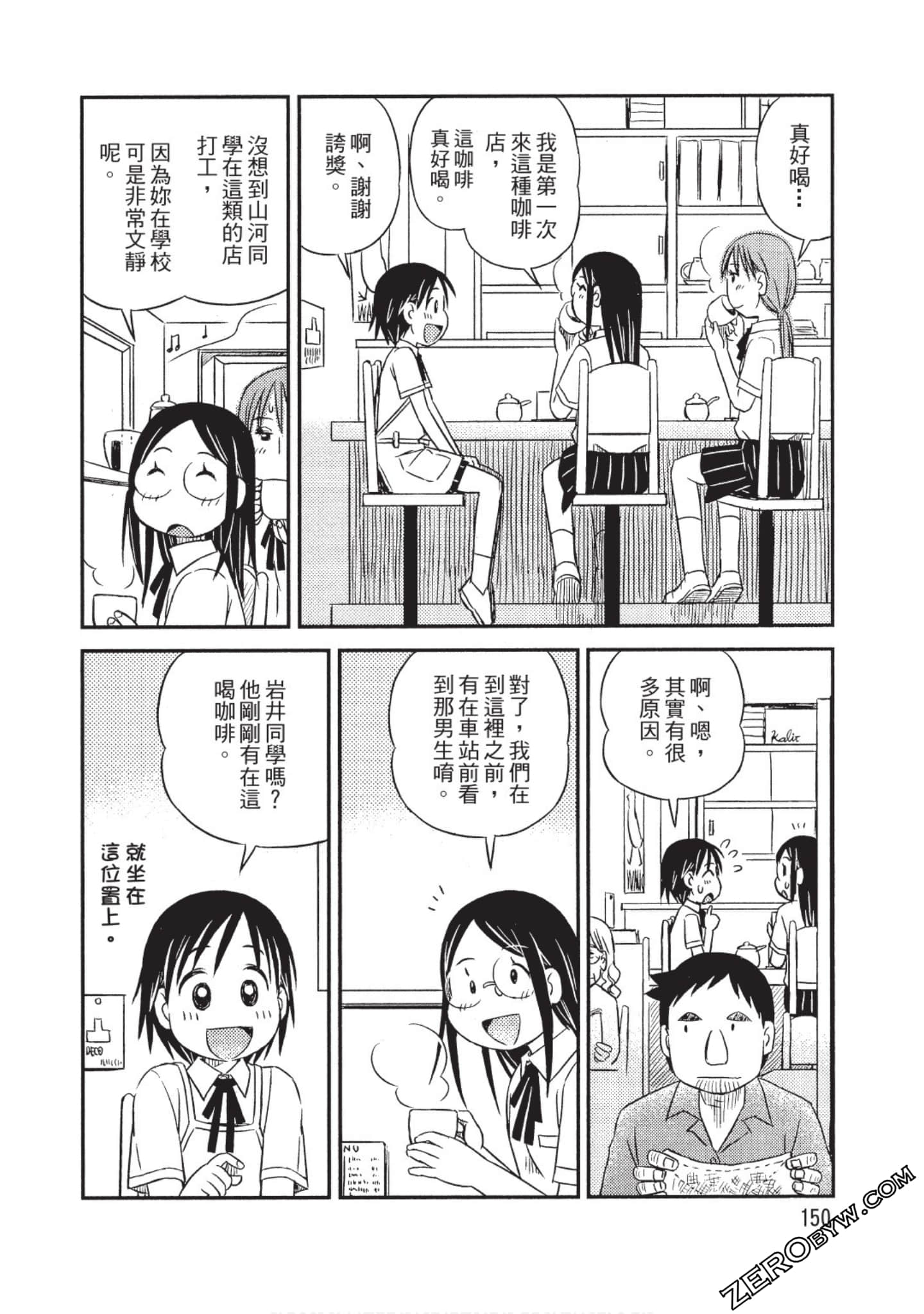 Page 151