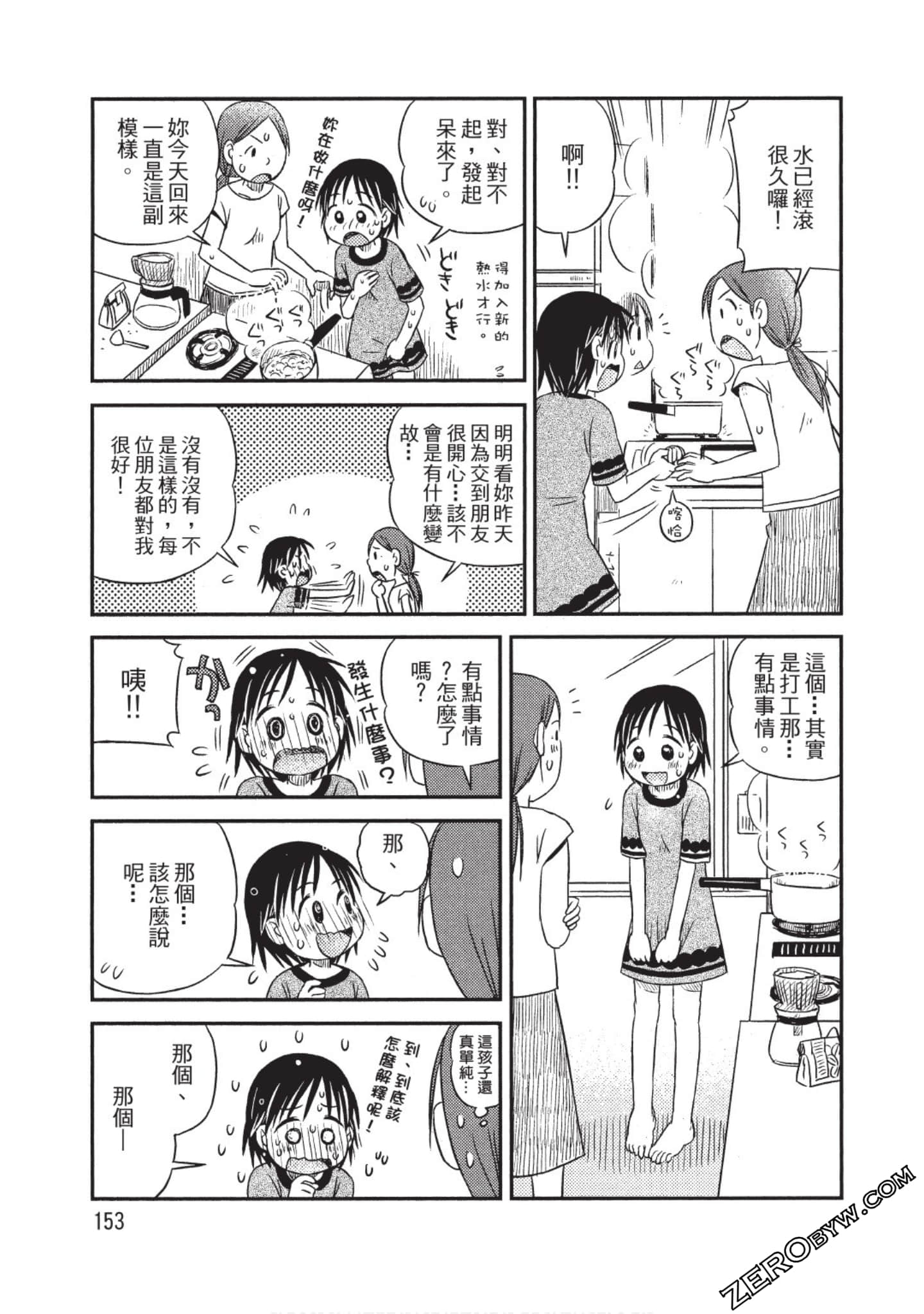 Page 154