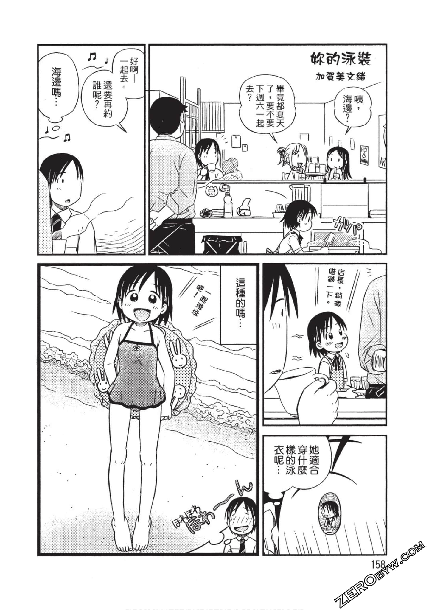 Page 159