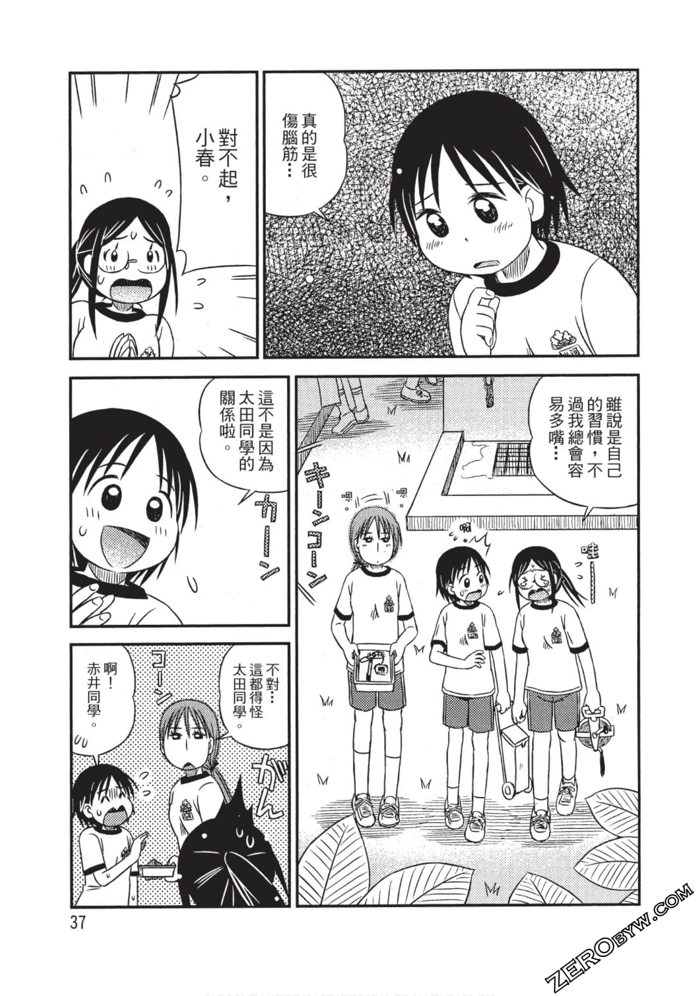 Page 38