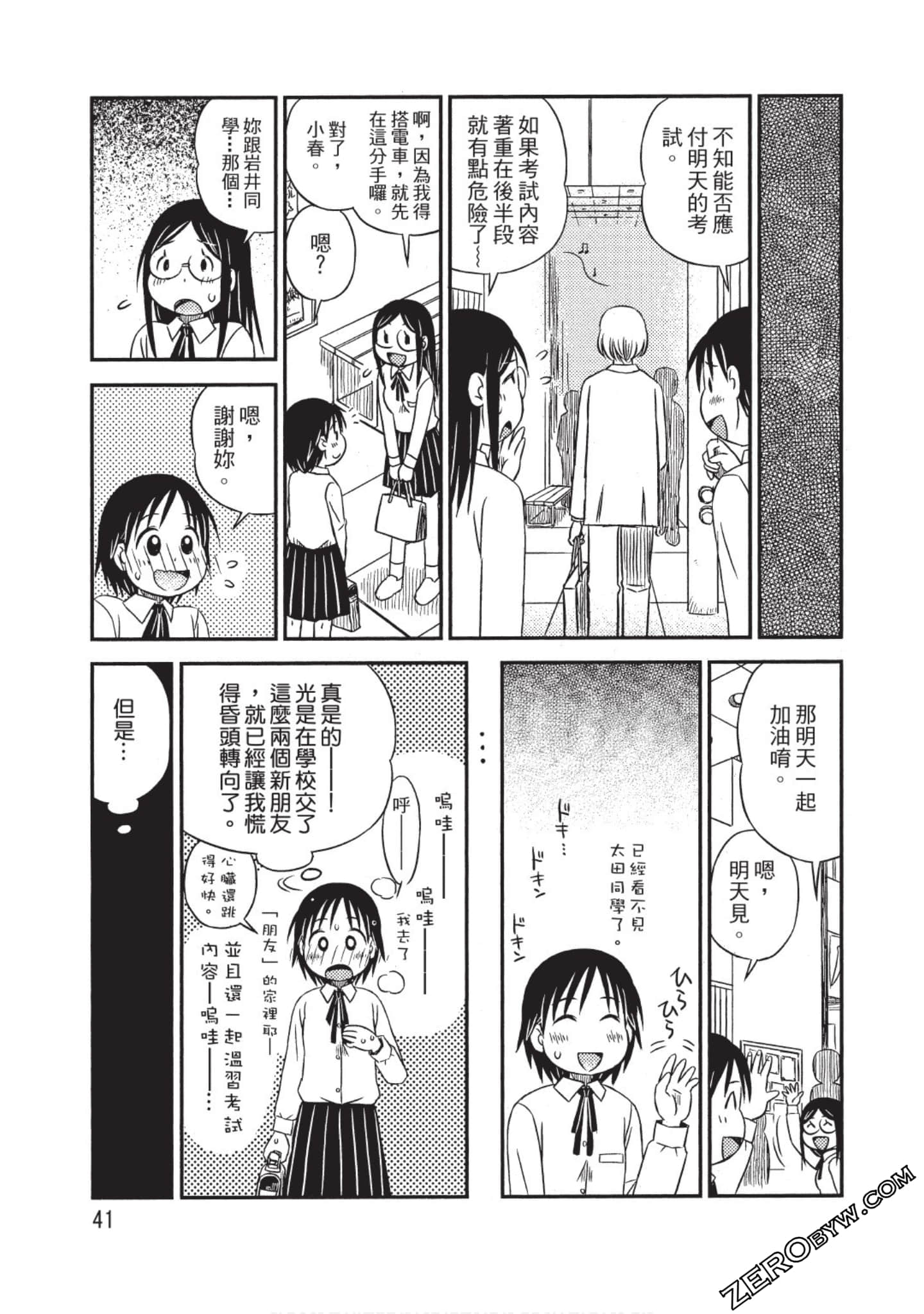 Page 42