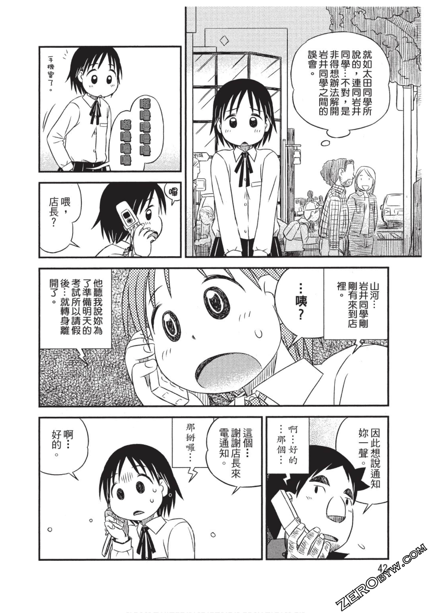 Page 43