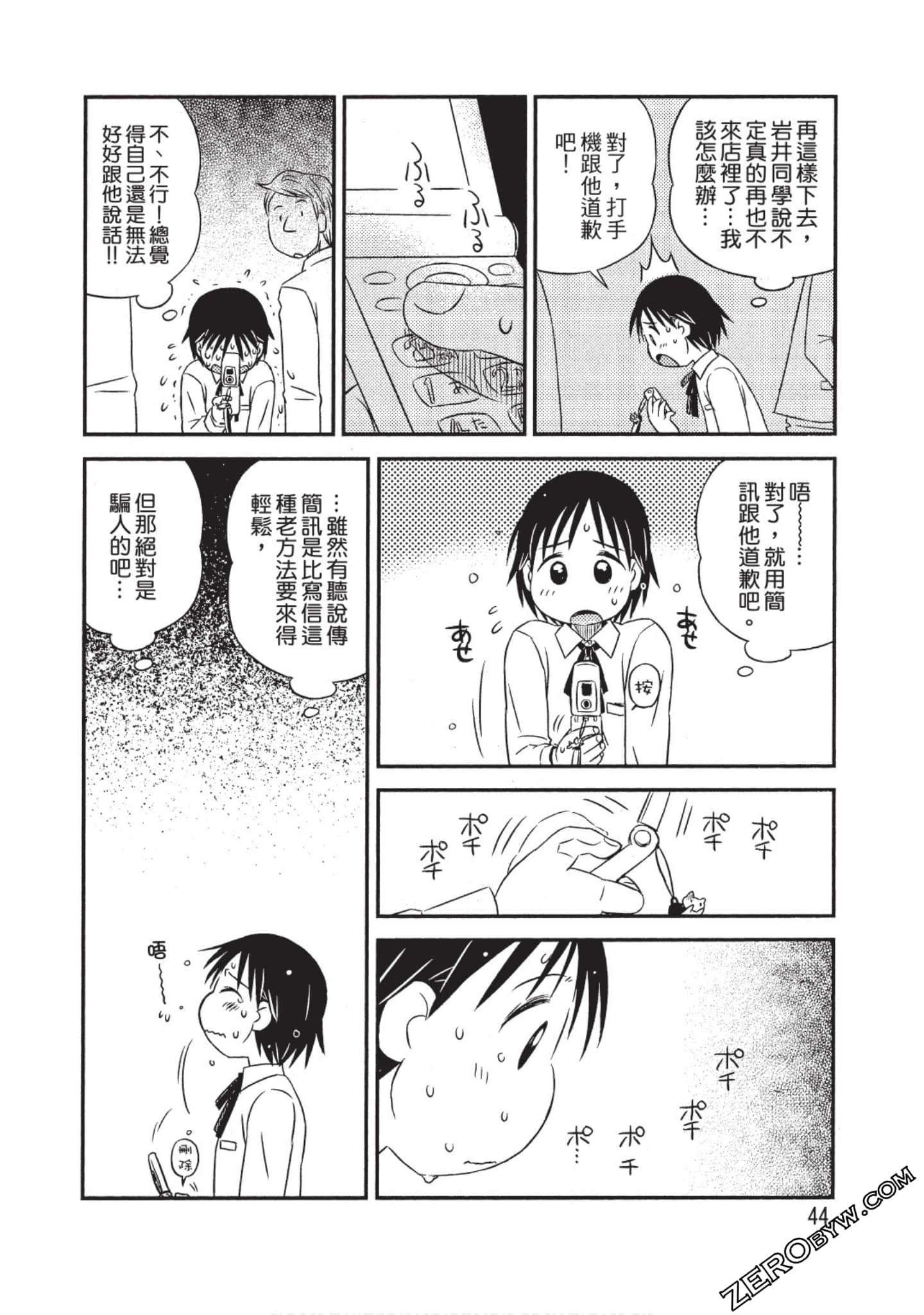 Page 45