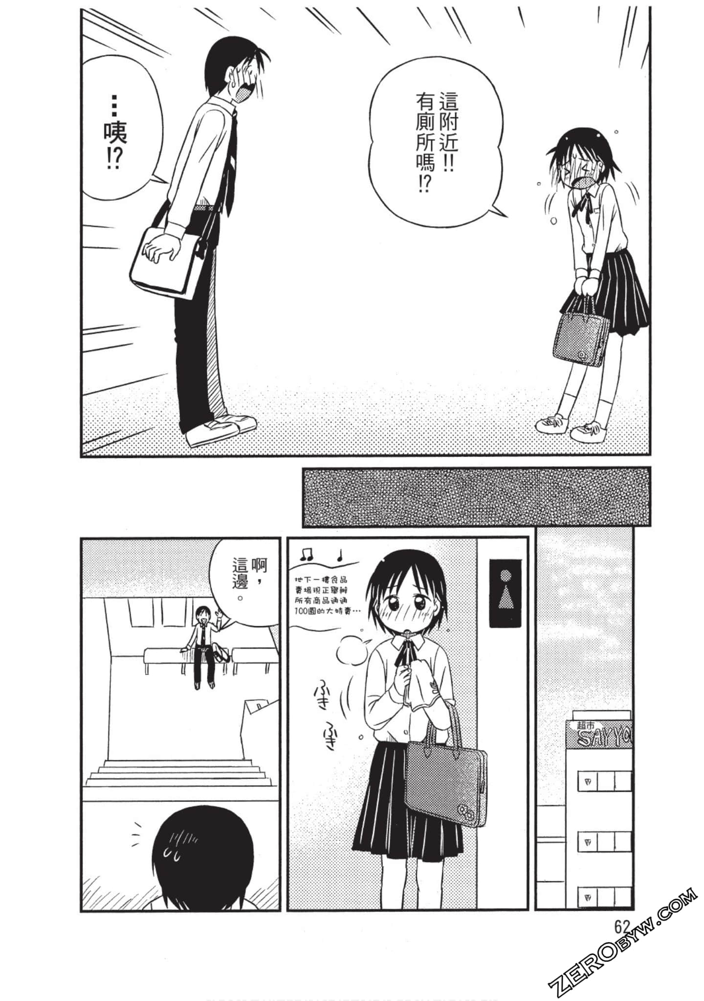 Page 63