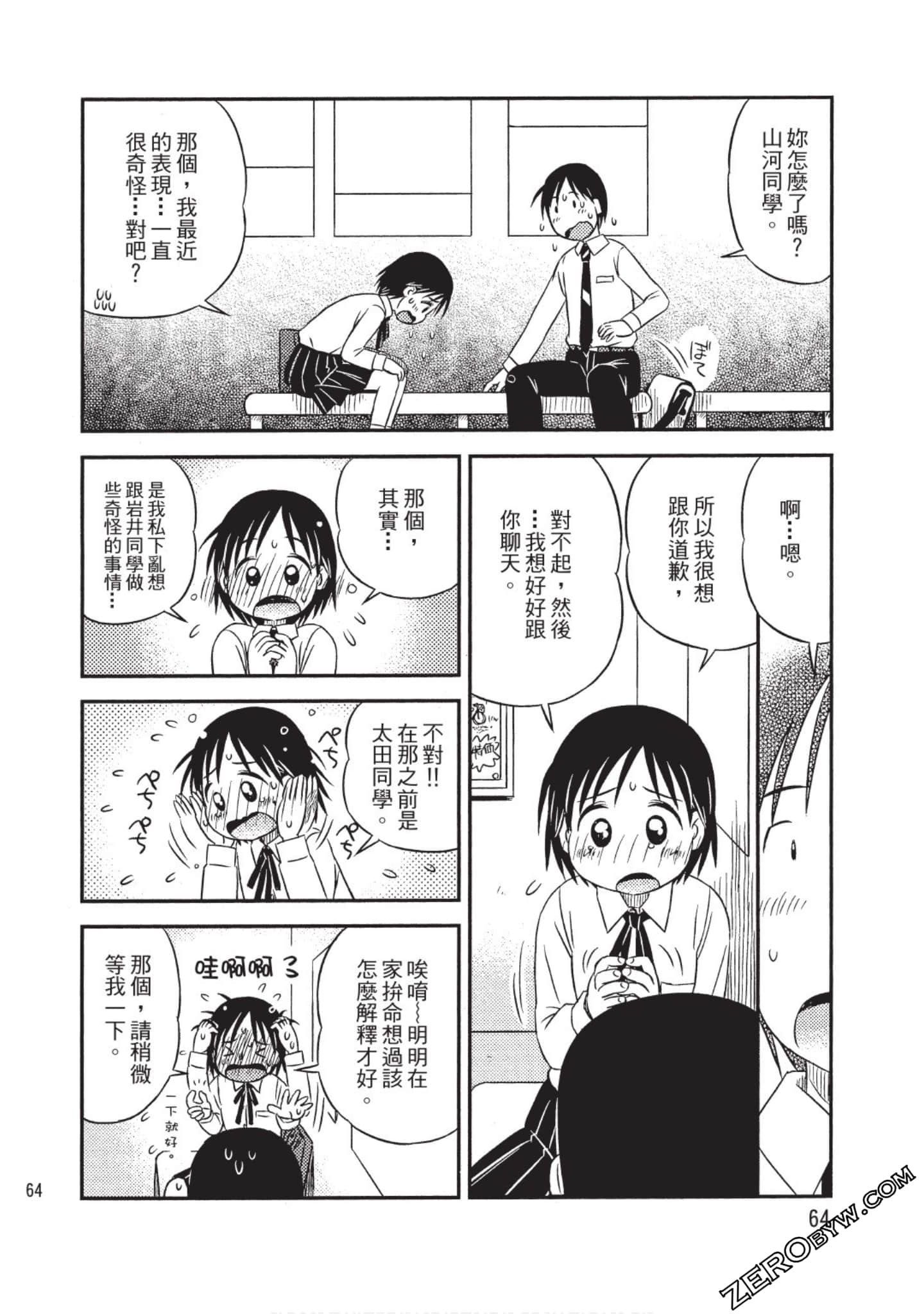 Page 65