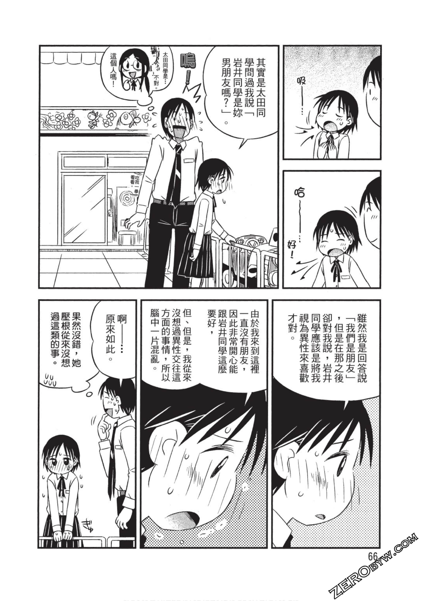 Page 67