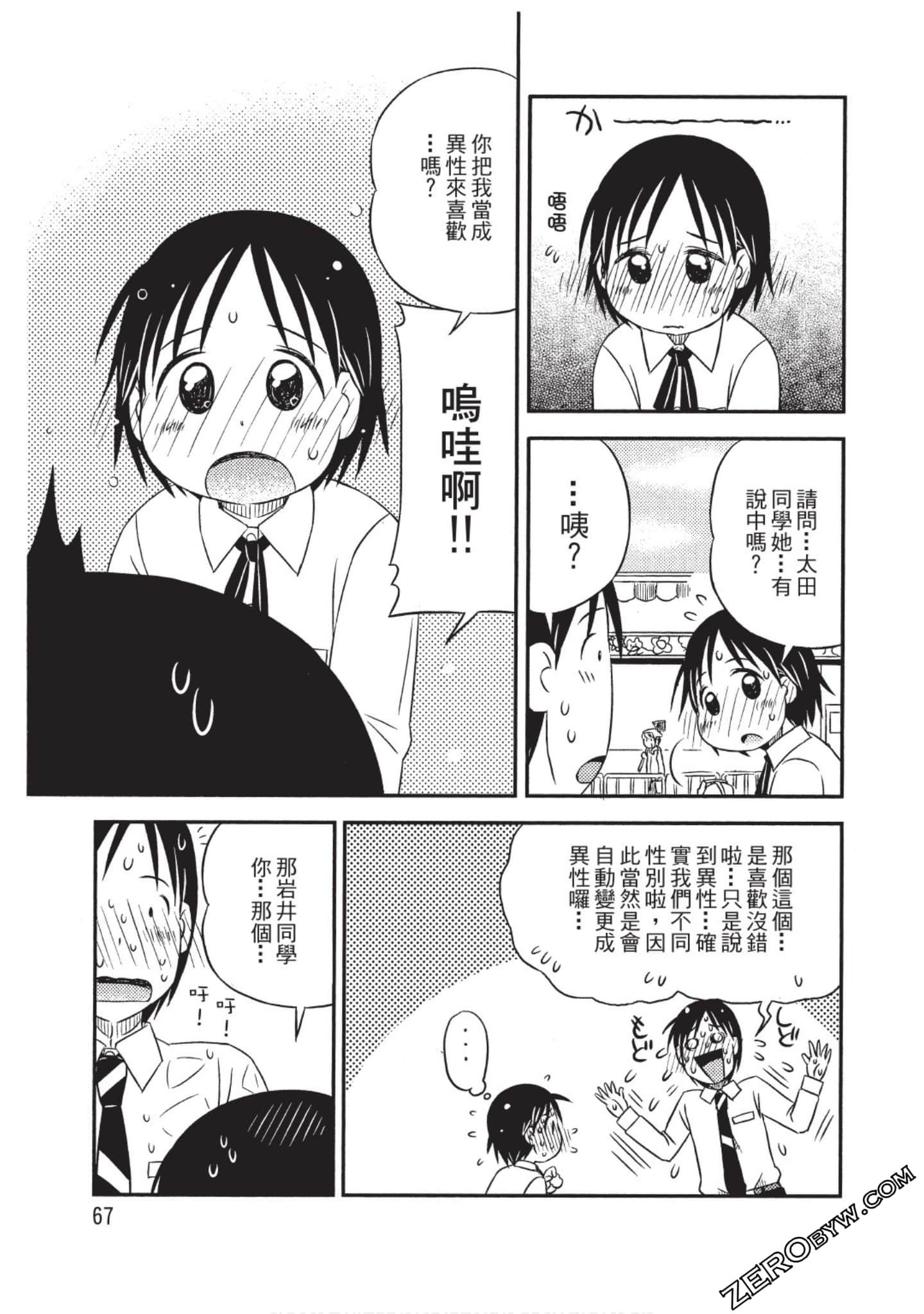 Page 68