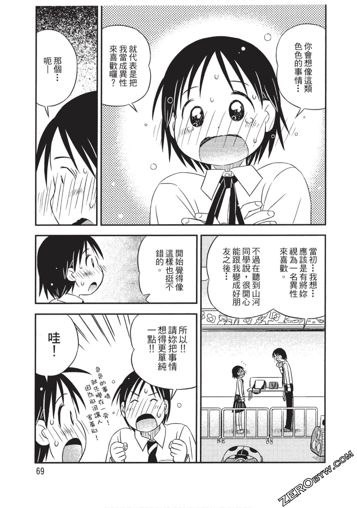Page 70