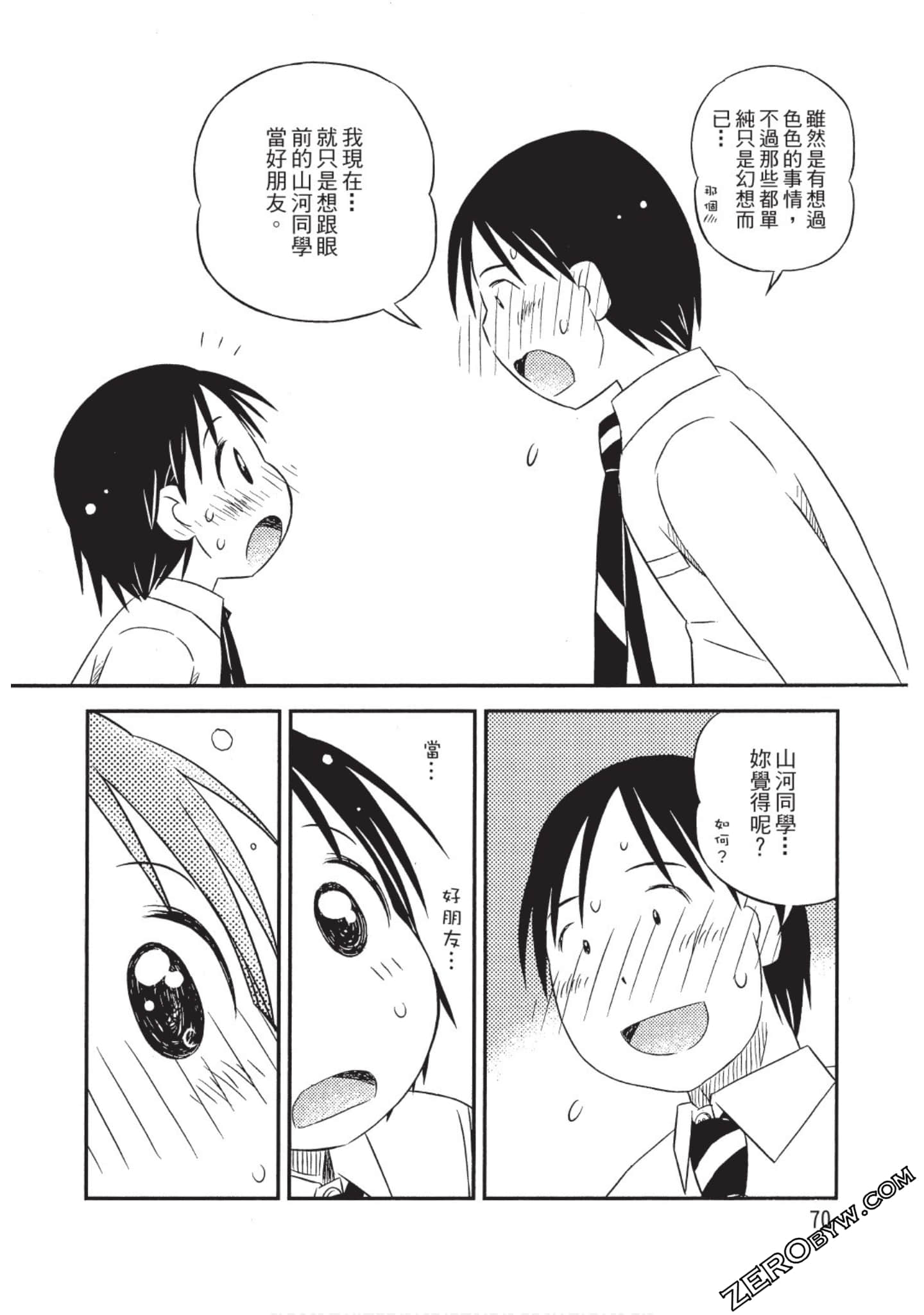 Page 71