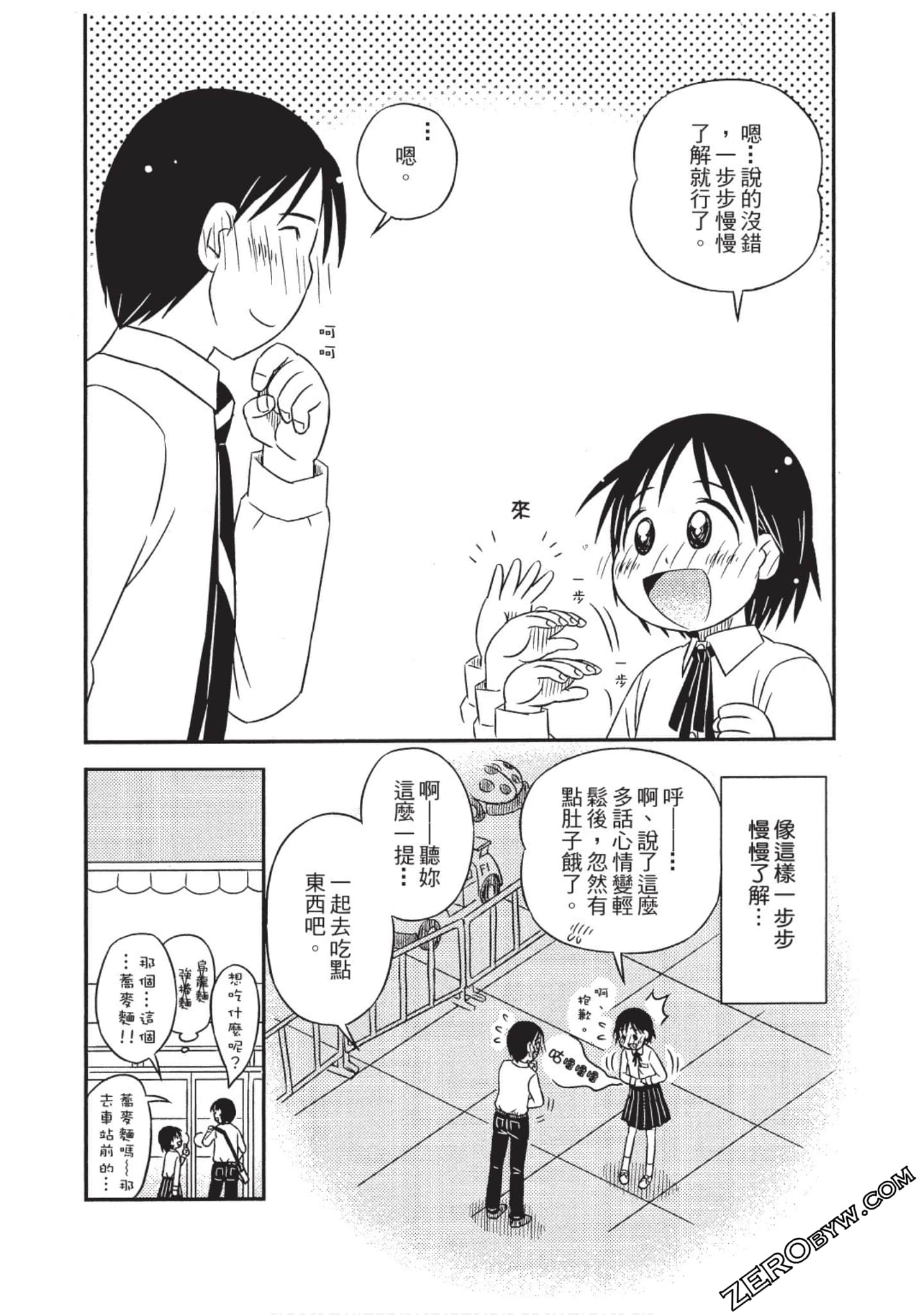 Page 73
