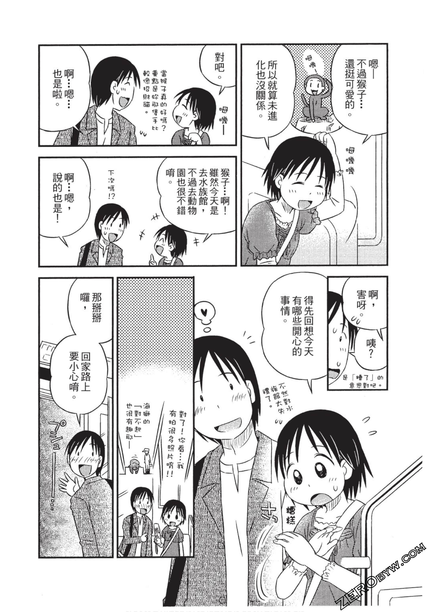 Page 87